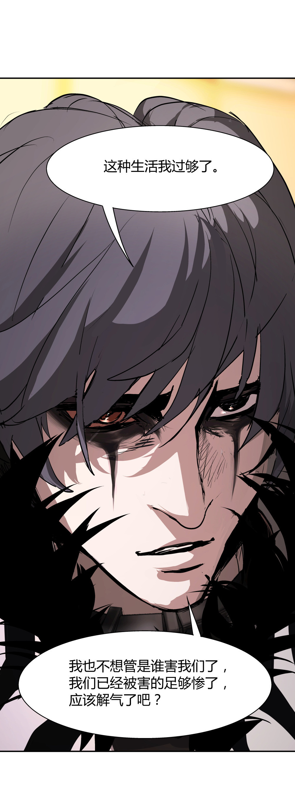 氪命游戏 - 第36话 最终决战 - 6