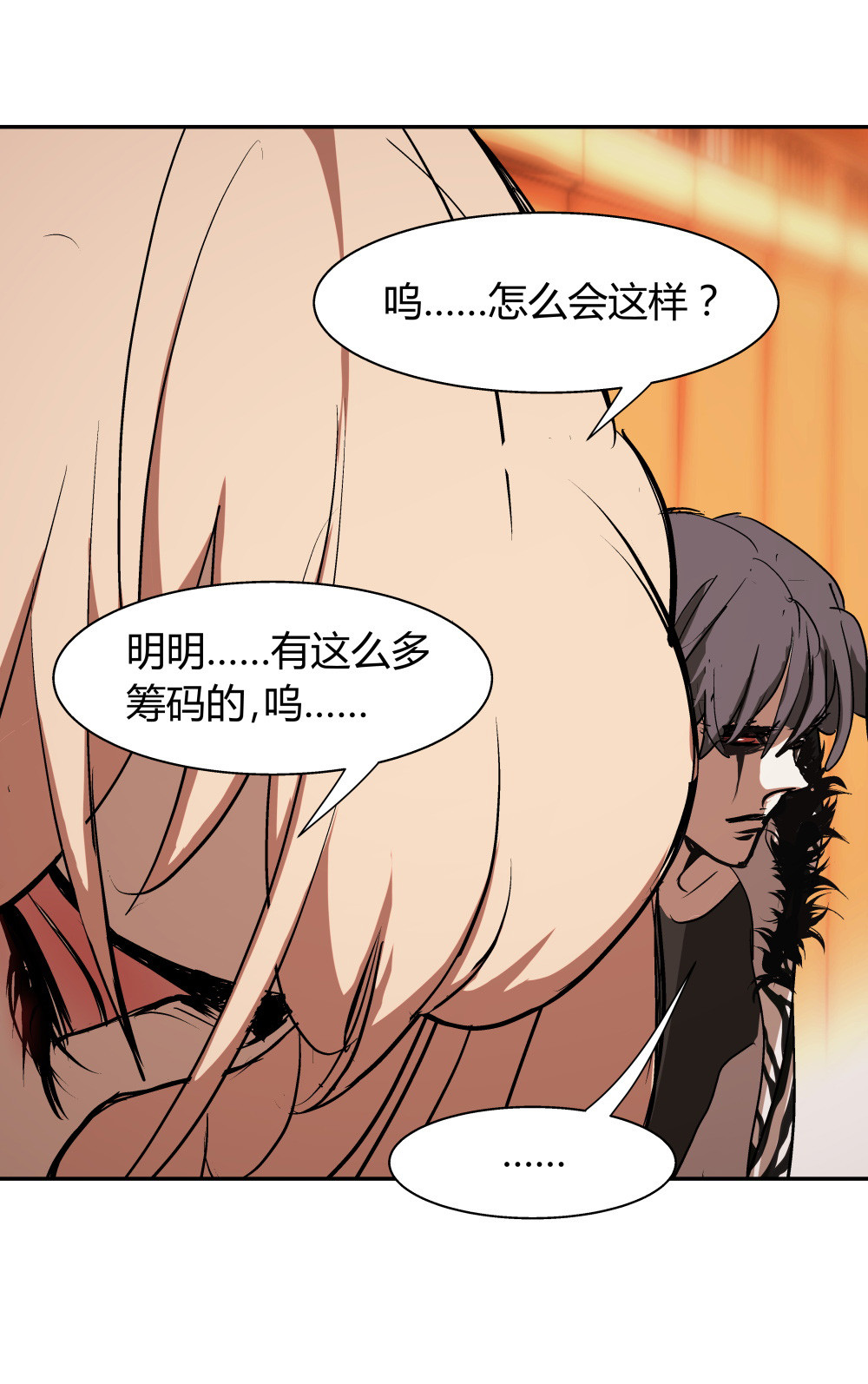 氪命游戏 - 第36话 最终决战 - 3