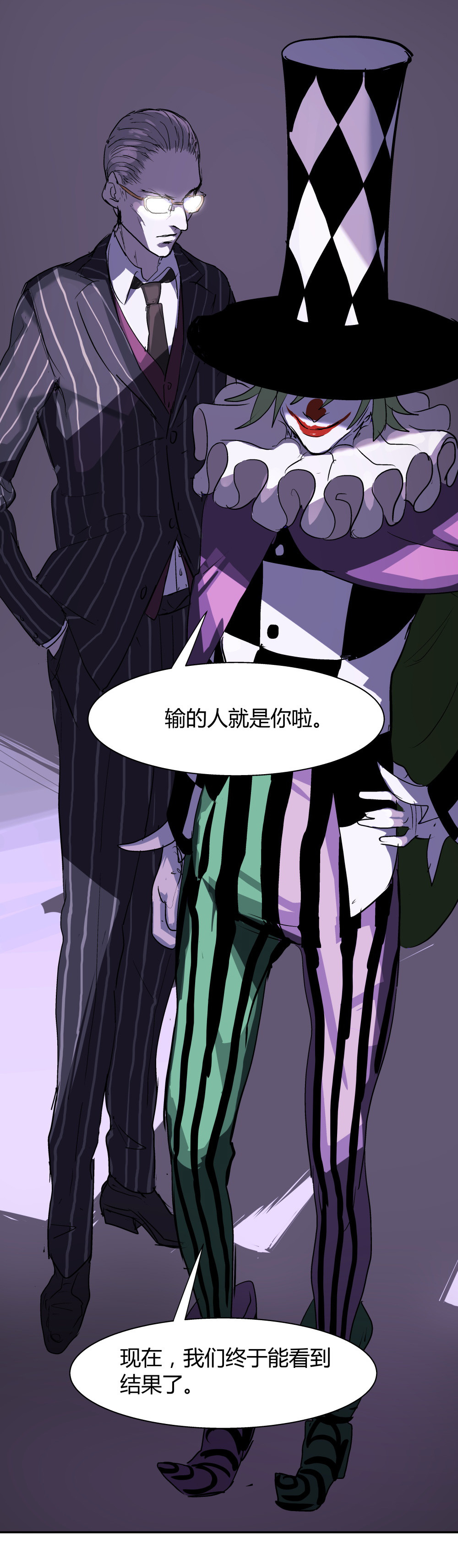 氪命游戏 - 第36话 最终决战 - 4