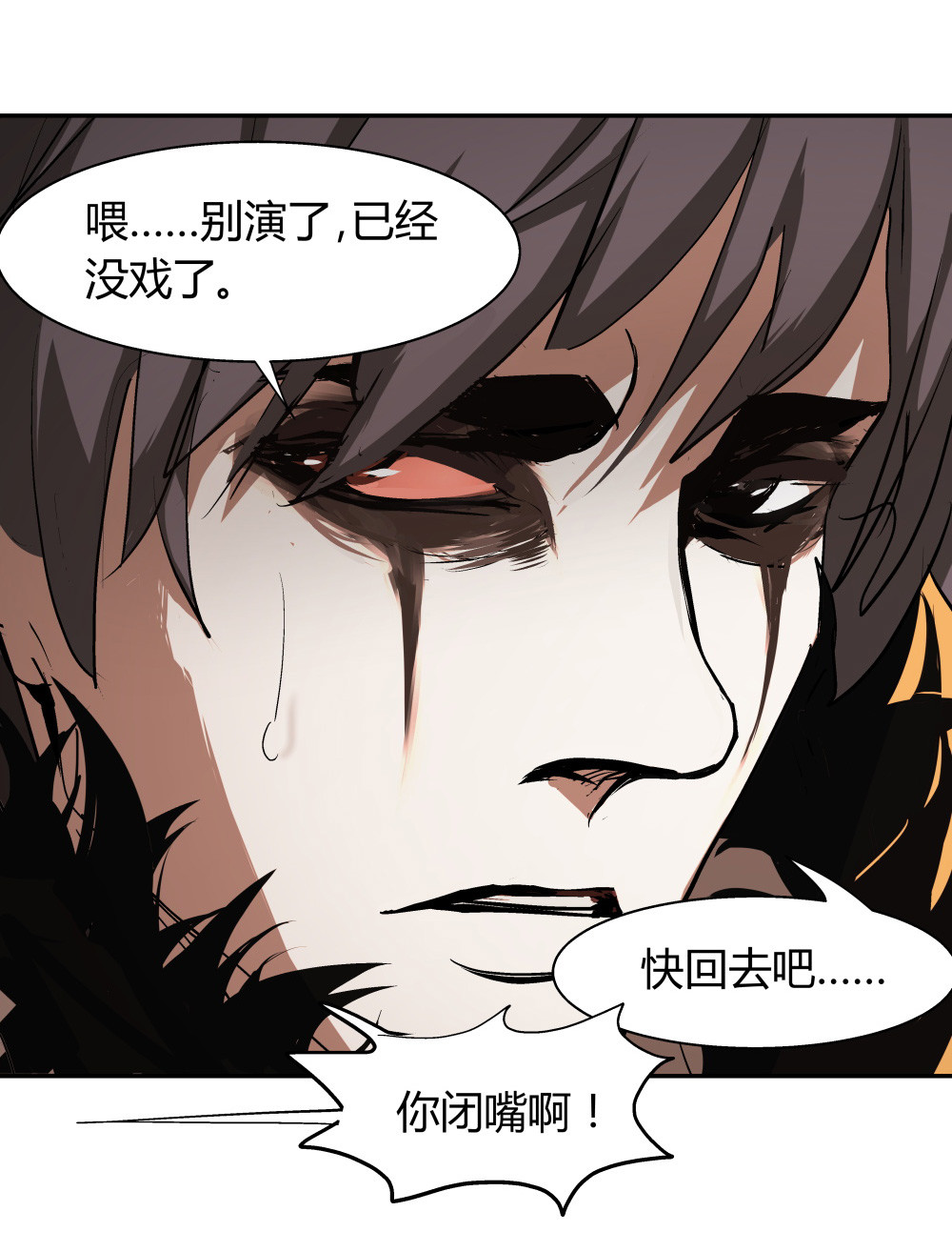 氪命游戏 - 第36话 最终决战 - 4