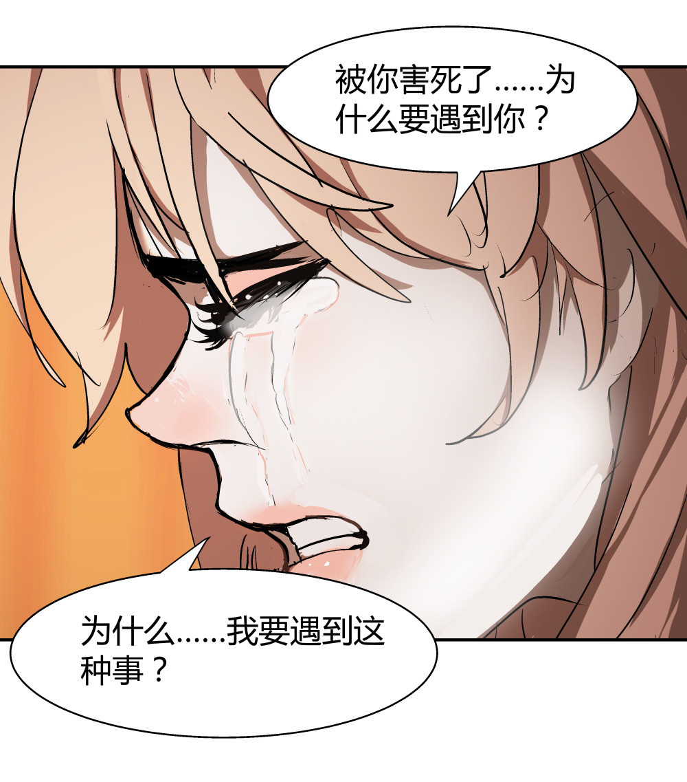 氪命游戏 - 第36话 最终决战 - 5