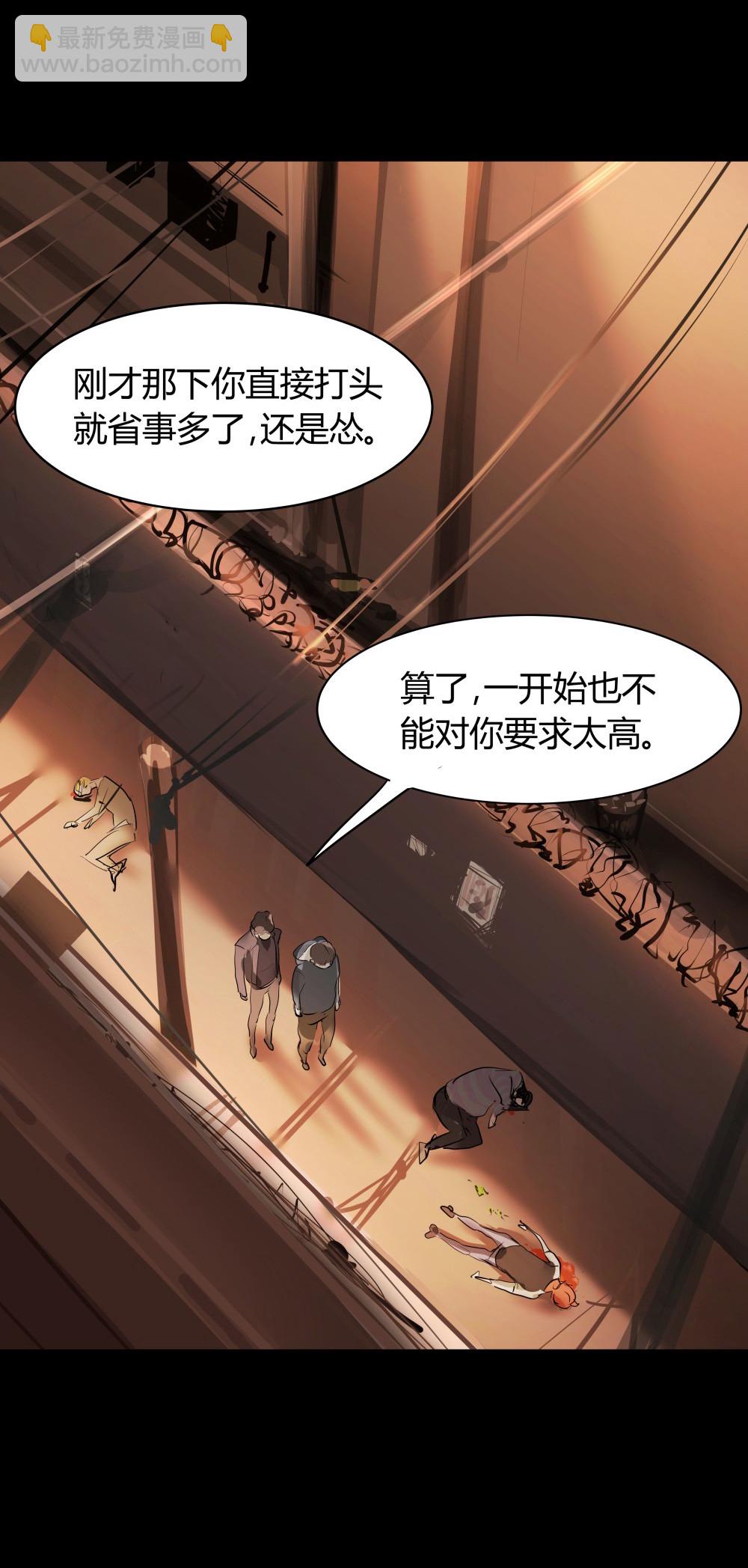 氪命游戏 - 第38话 肖志豪-其二 - 1