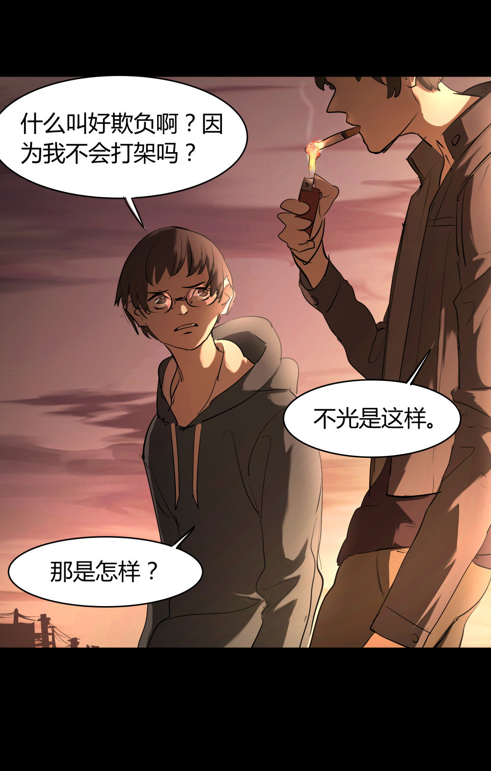 氪命游戏 - 第38话 肖志豪-其二 - 6