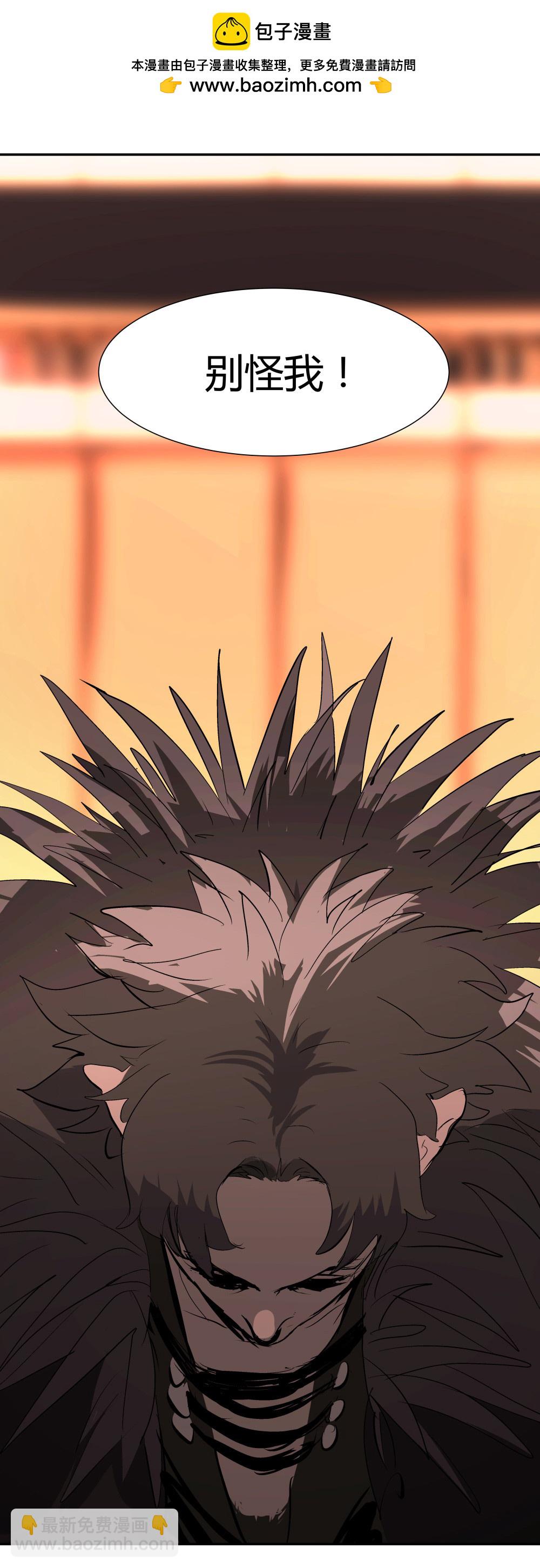 氪命游戏 - 第38话 肖志豪-其二 - 2