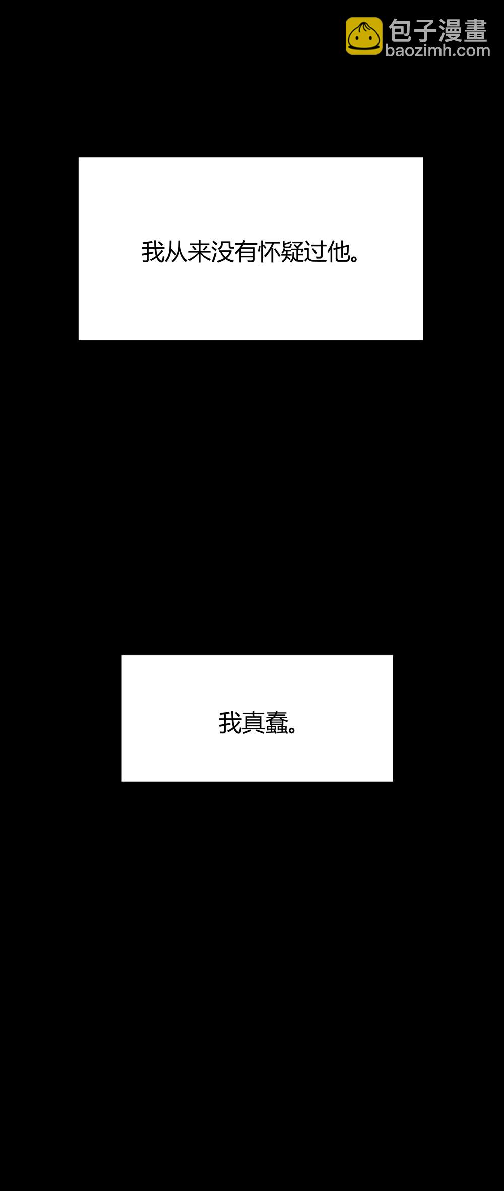 氪命游戏 - 第38话 肖志豪-其二 - 2