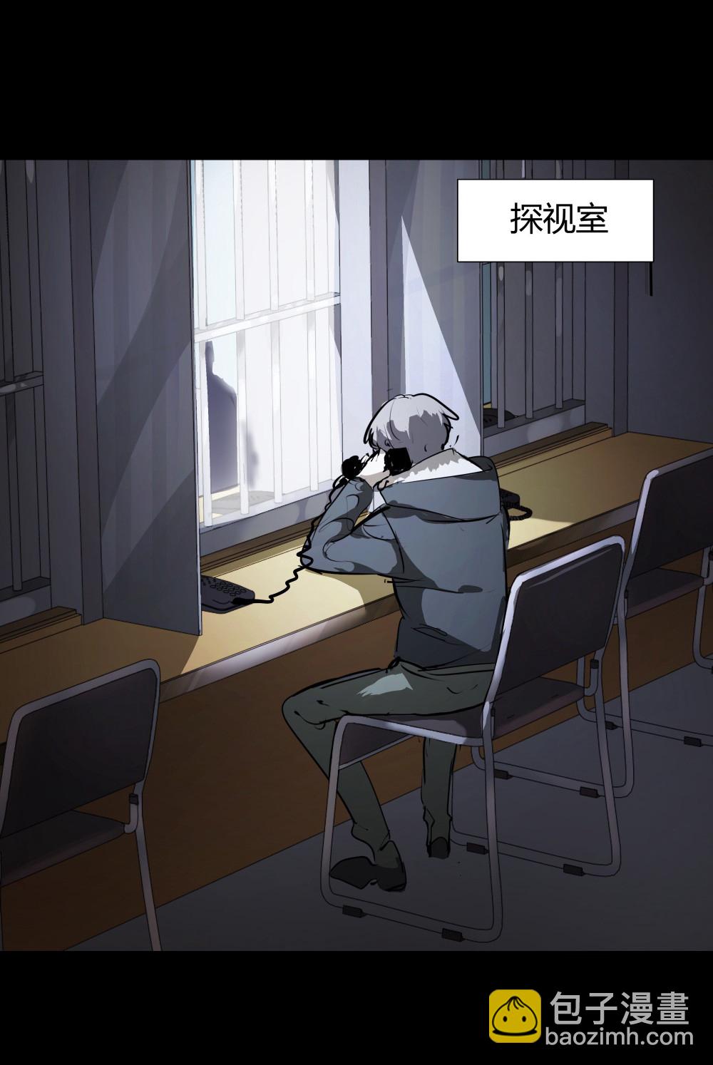 氪命游戏 - 第38话 肖志豪-其二 - 4