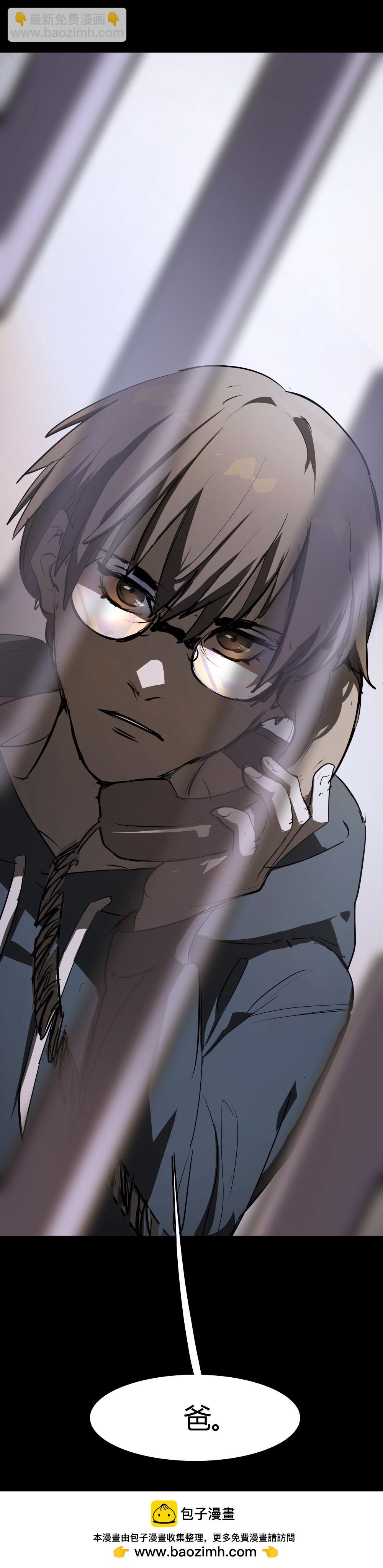 氪命游戏 - 第38话 肖志豪-其二 - 5