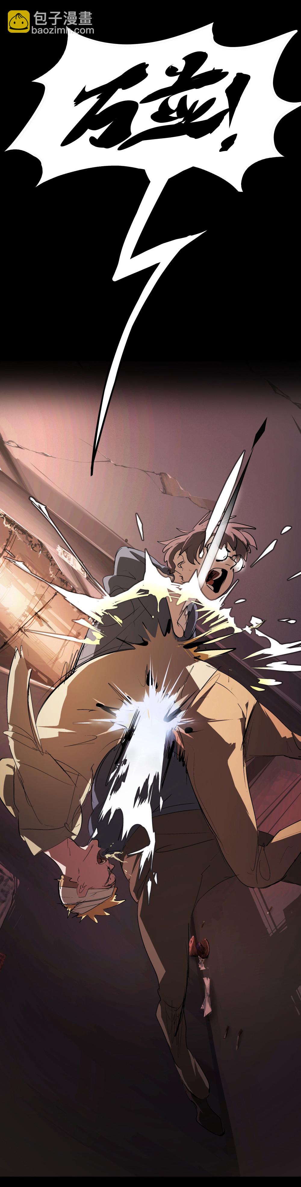 氪命游戏 - 第38话 肖志豪-其二 - 4