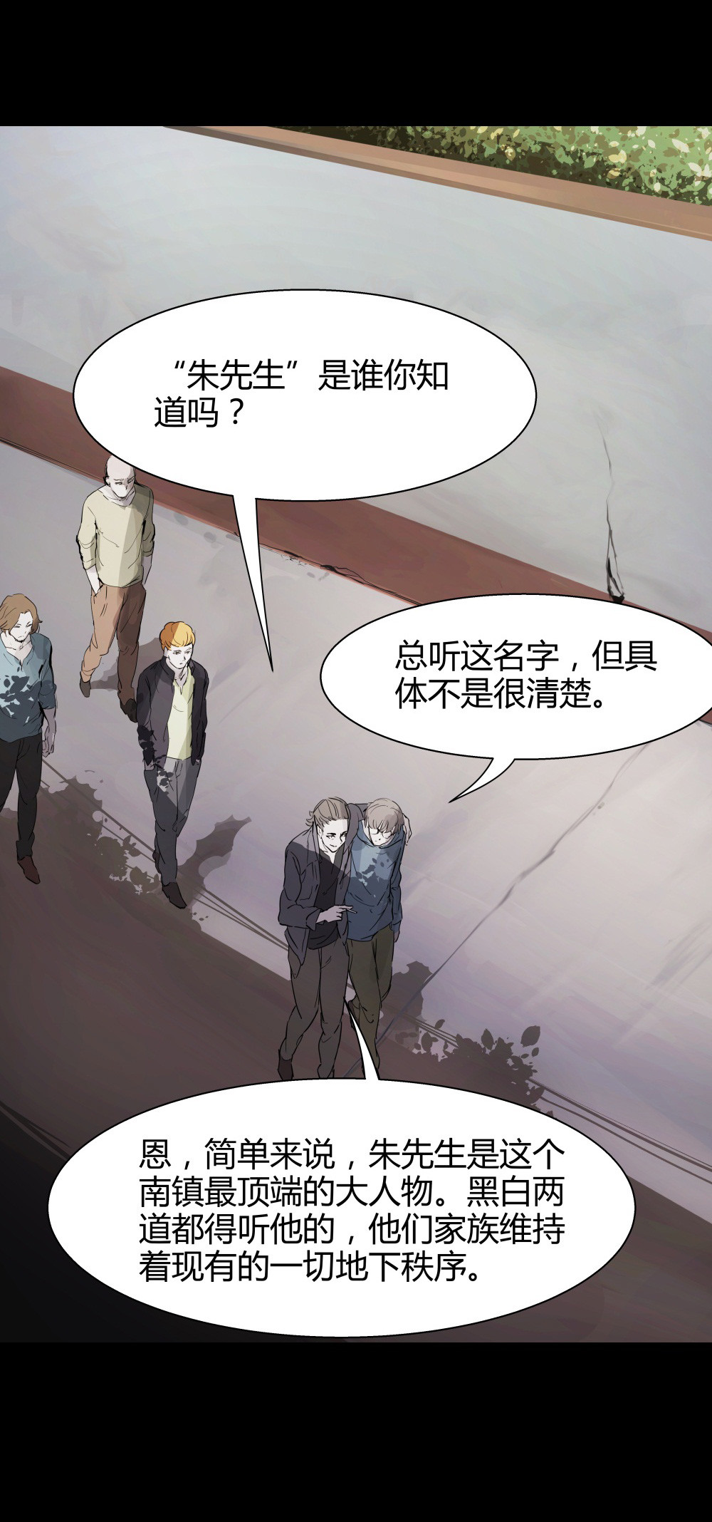 第40话 肖志豪-其四-第40话