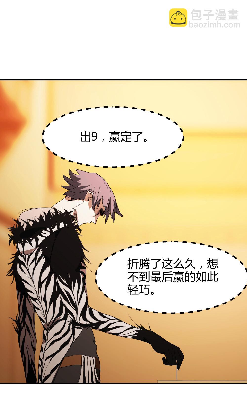 第40话 肖志豪-其四-第40话