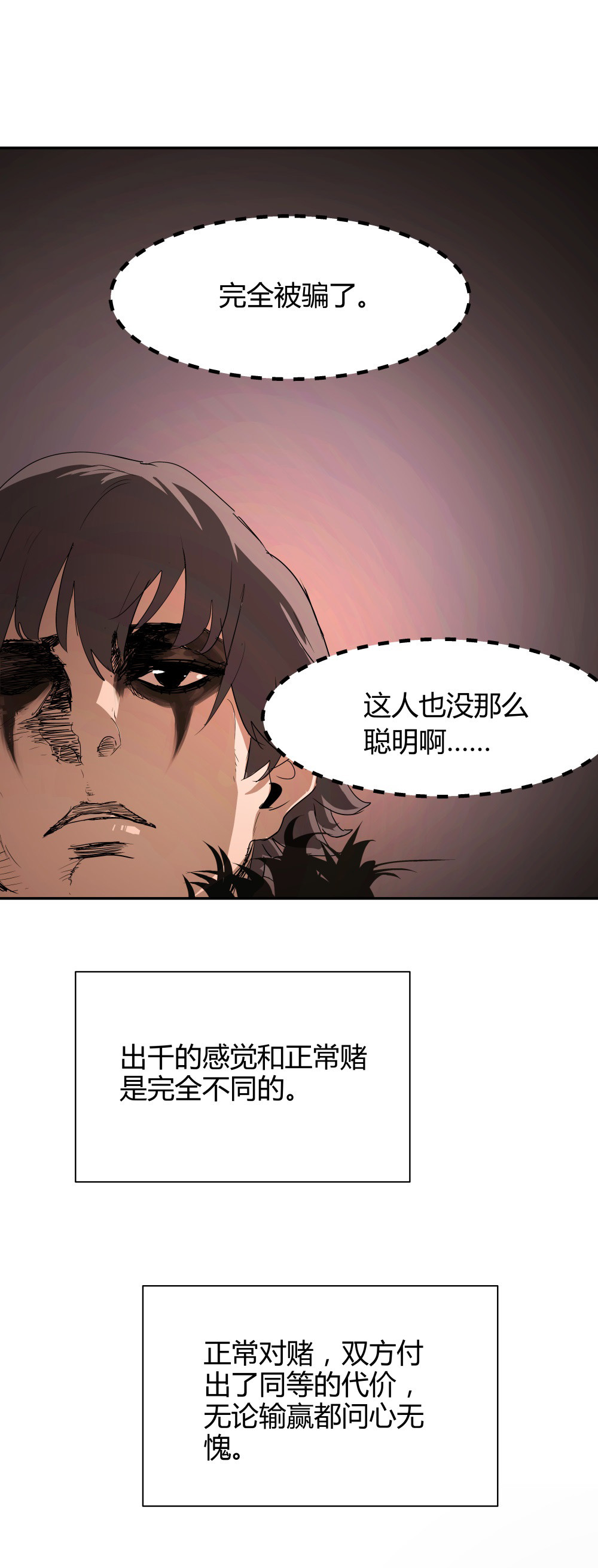 第40话 肖志豪-其四-第40话