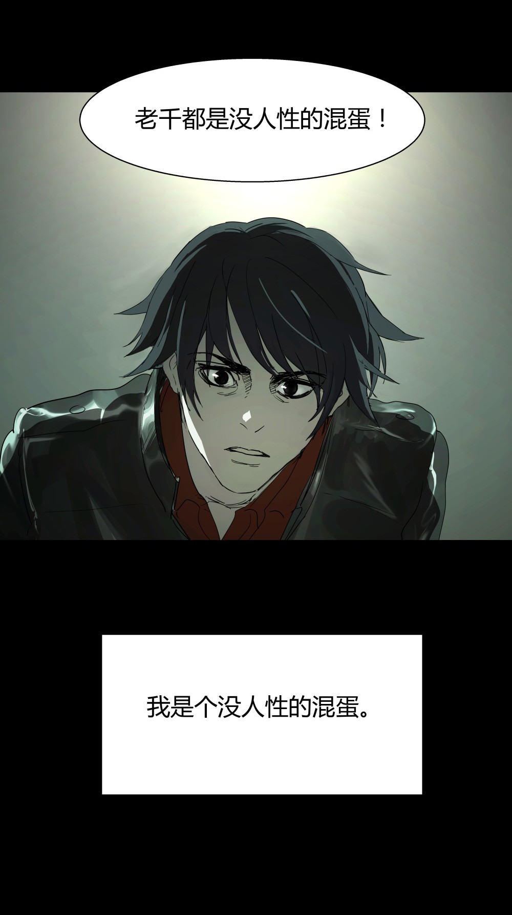 第40话 肖志豪-其四-第40话