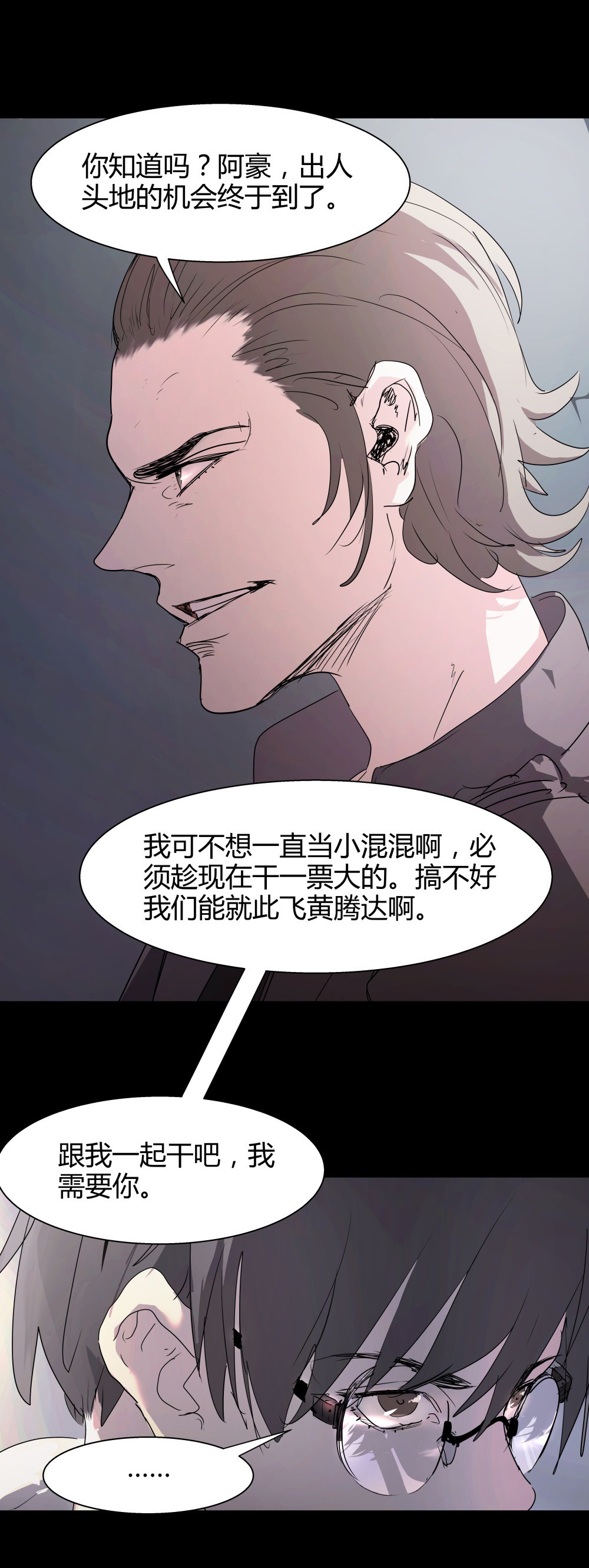 第40话 肖志豪-其四-第40话