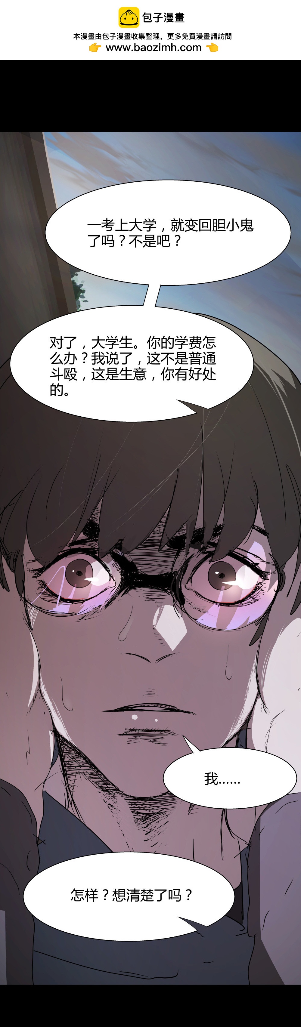 第40话 肖志豪-其四-第40话