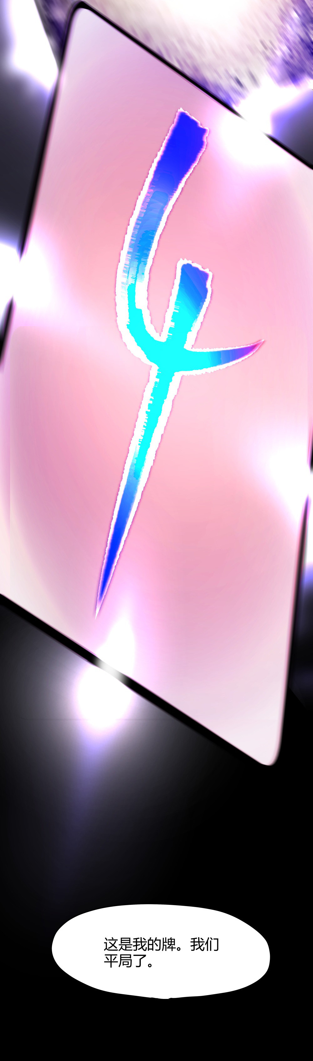 第42话 唯一的办法-第42话