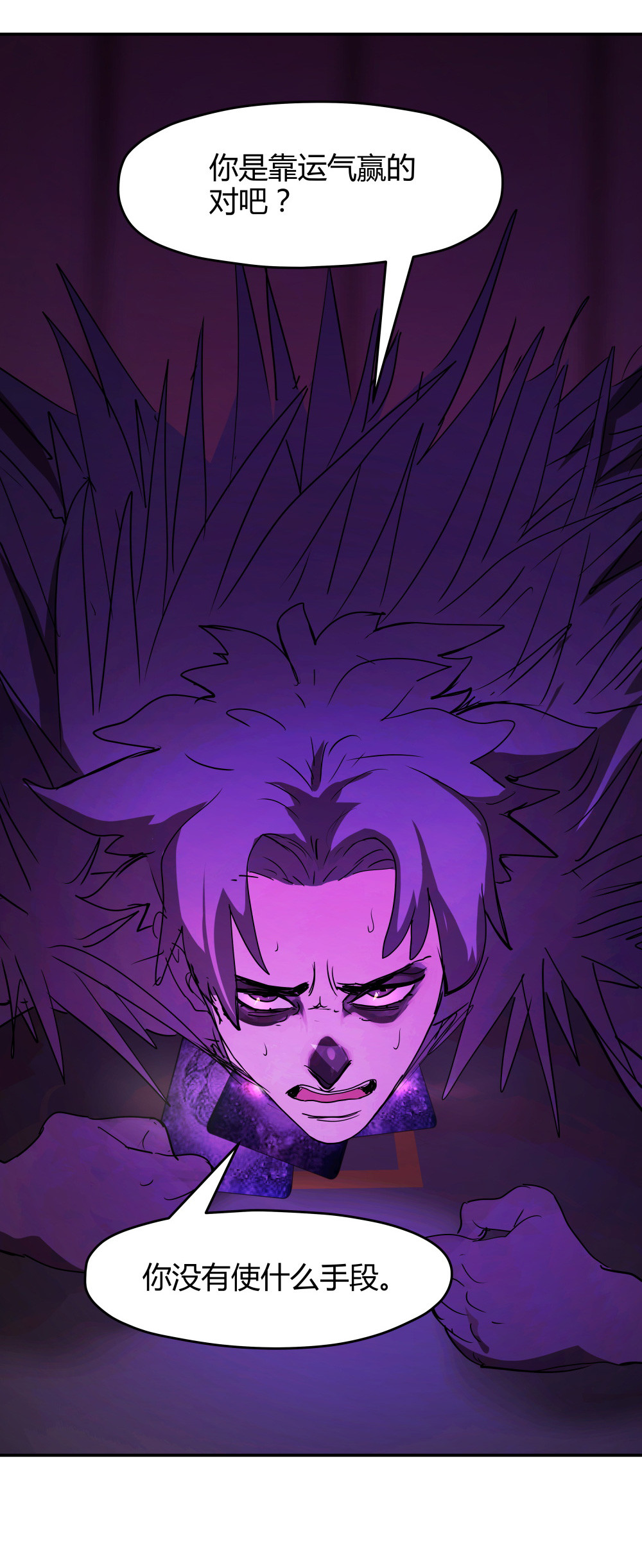 第44话 本性-第44话