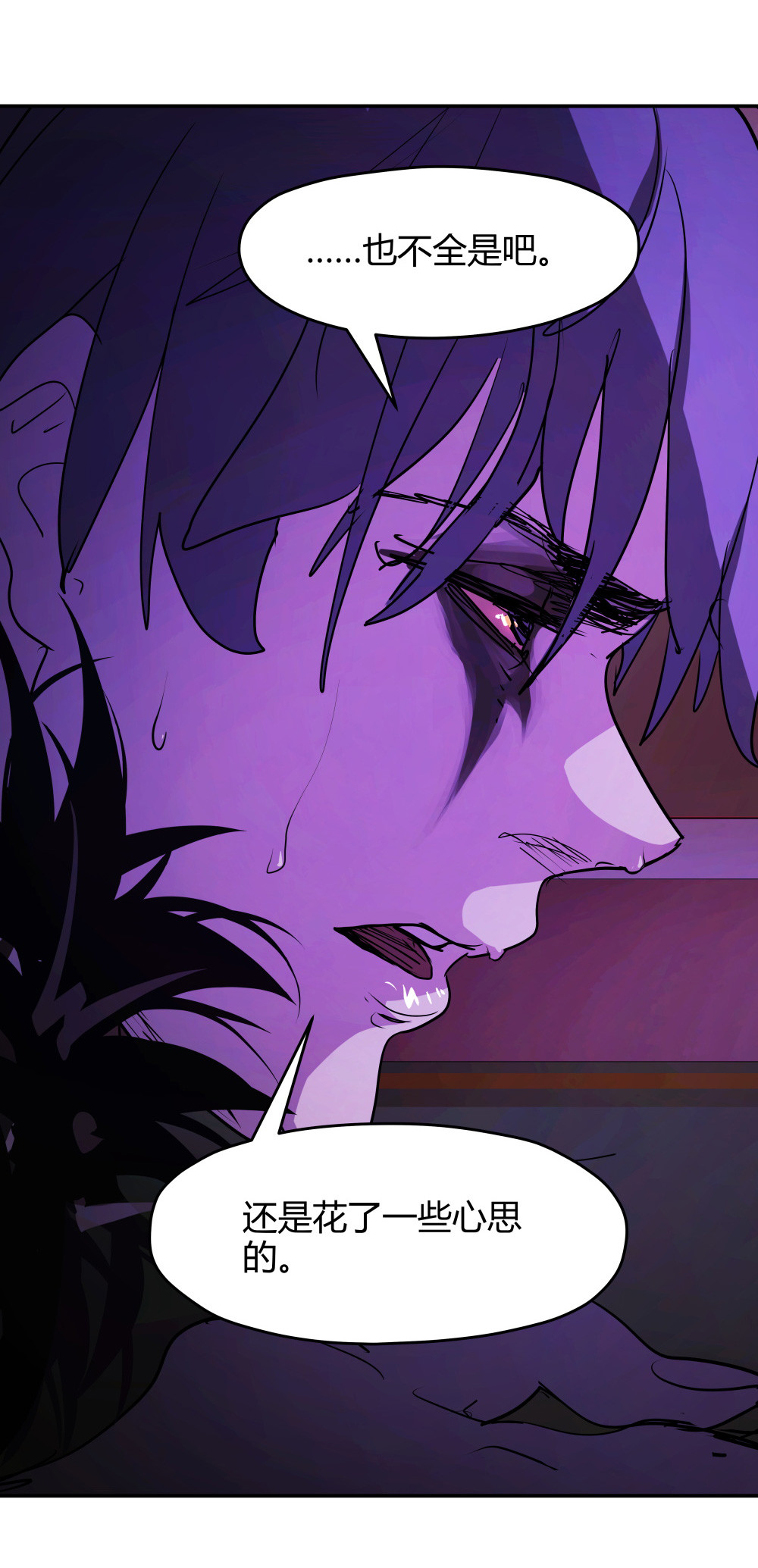 第44话 本性-第44话