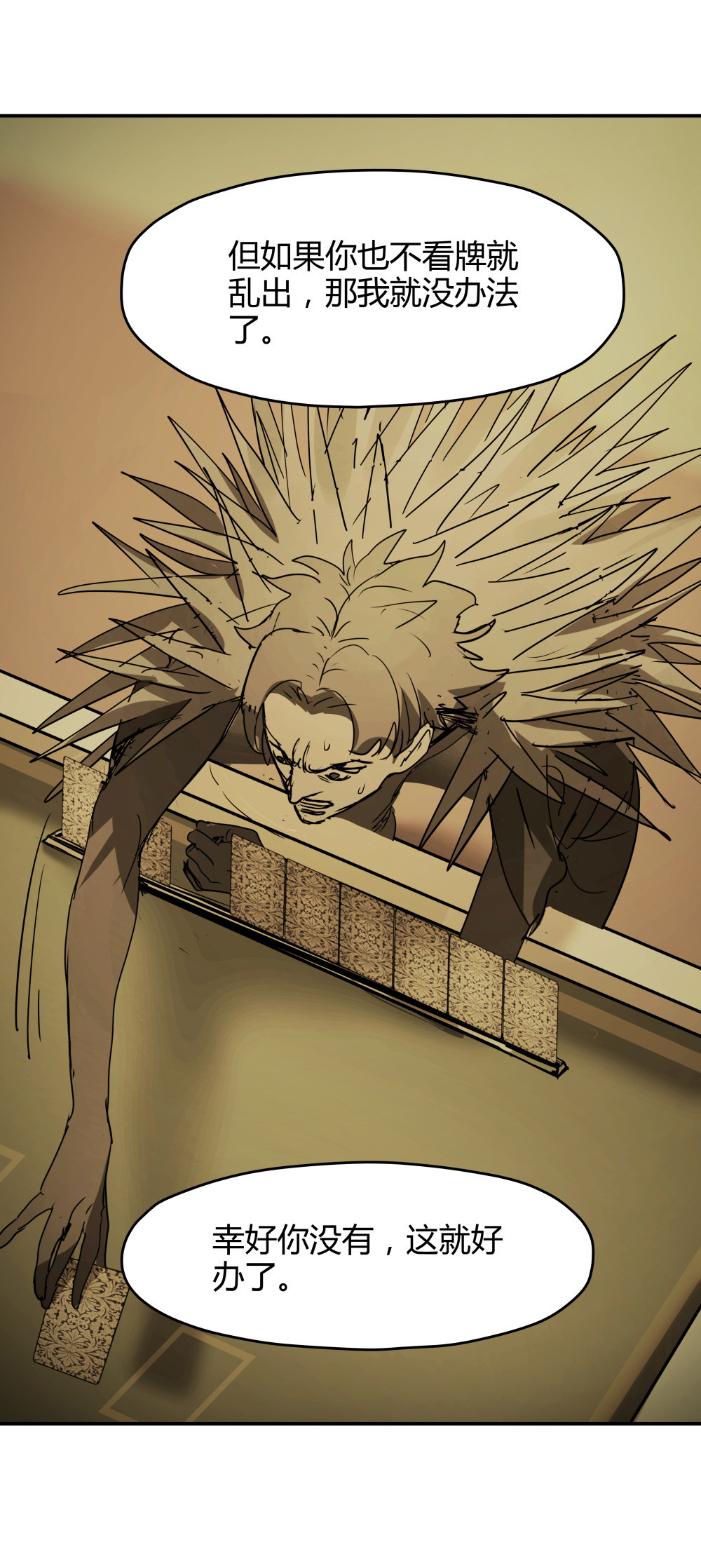 第44话 本性-第44话