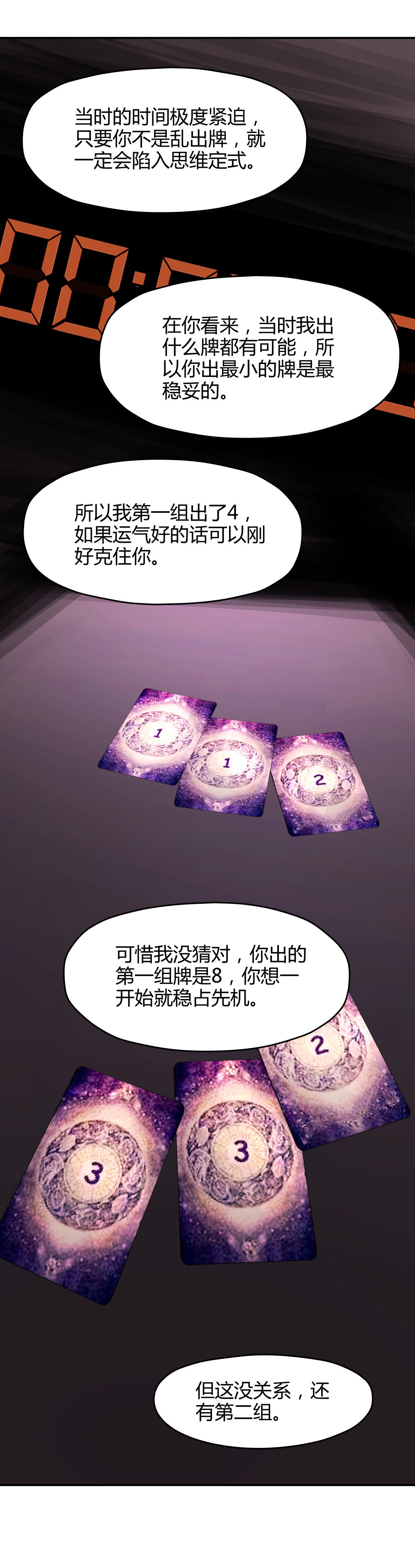 第44话 本性-第44话