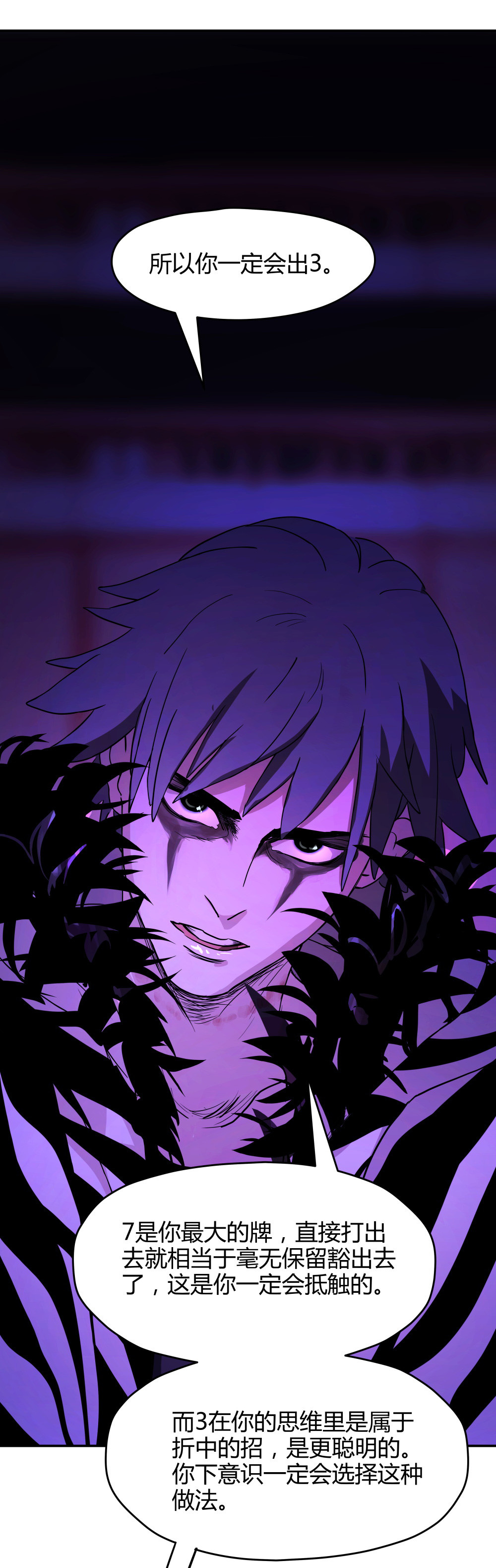 第44话 本性-第44话