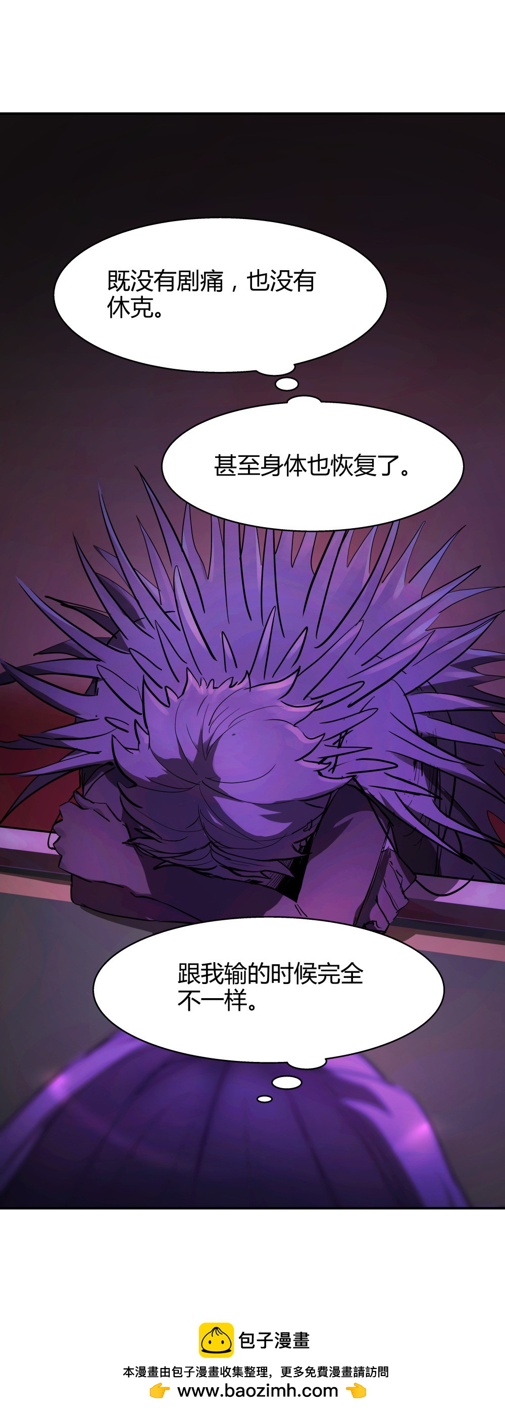 第44话 本性-第44话