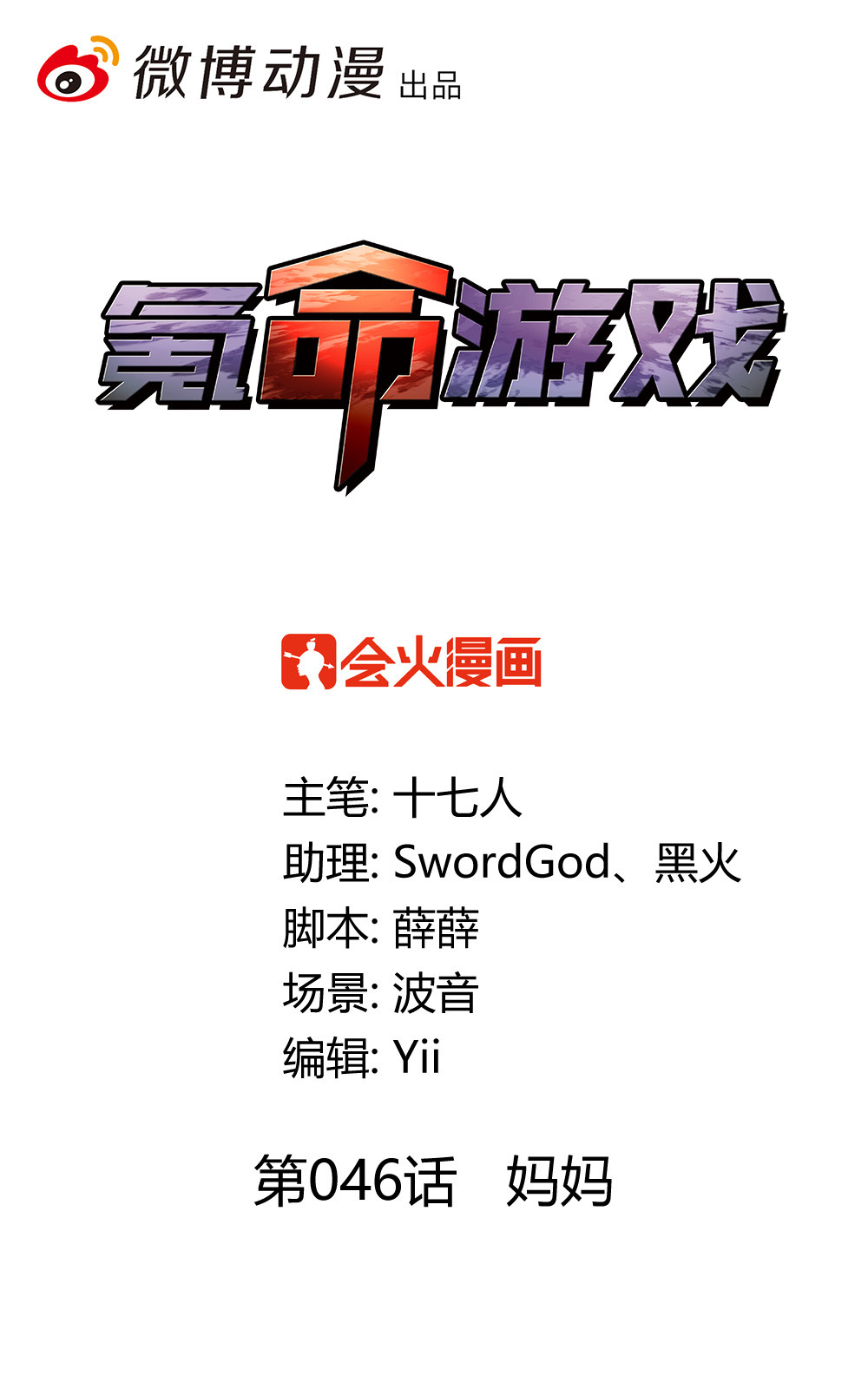 第46话 妈妈-第46话