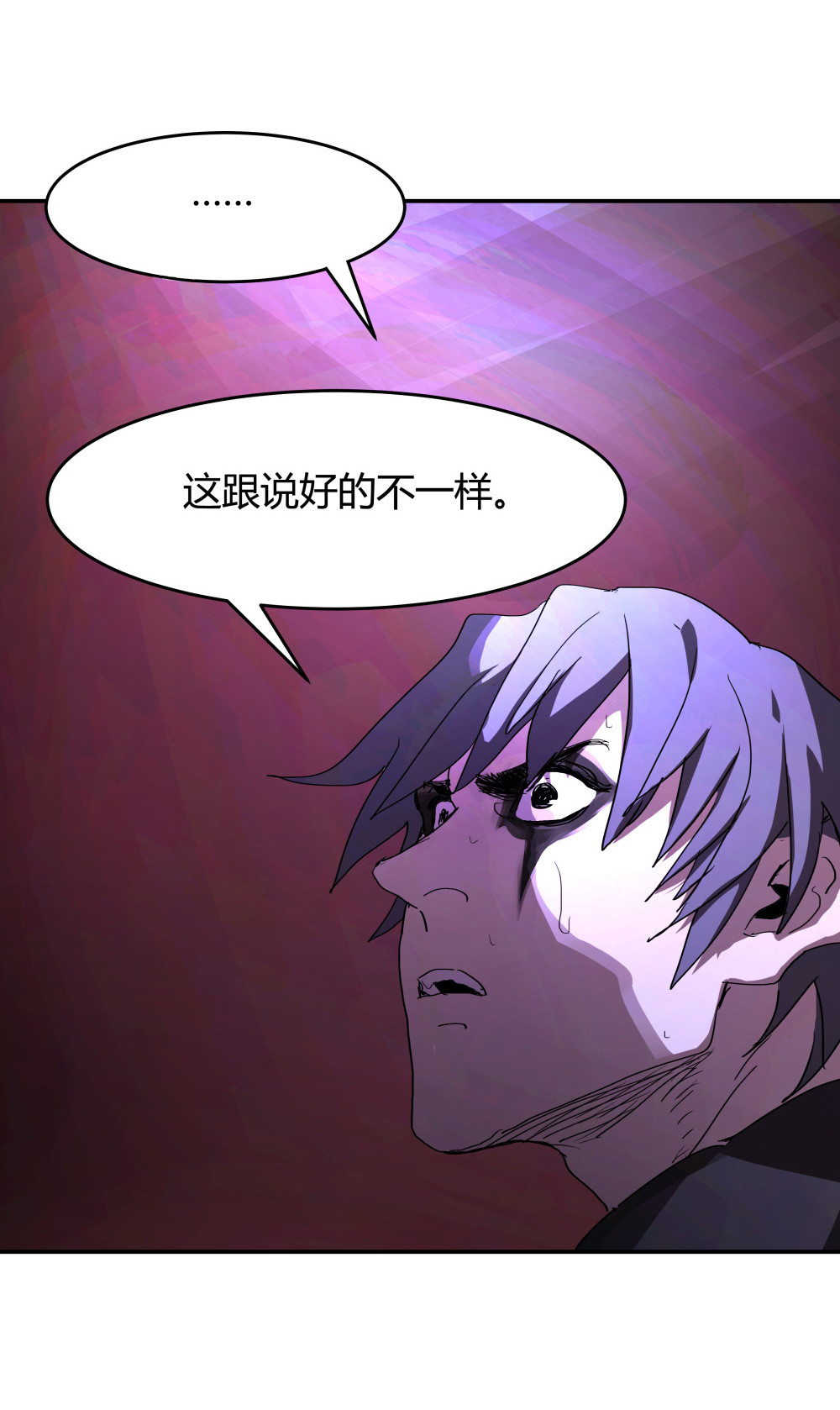 第48话 为了钱-第48话