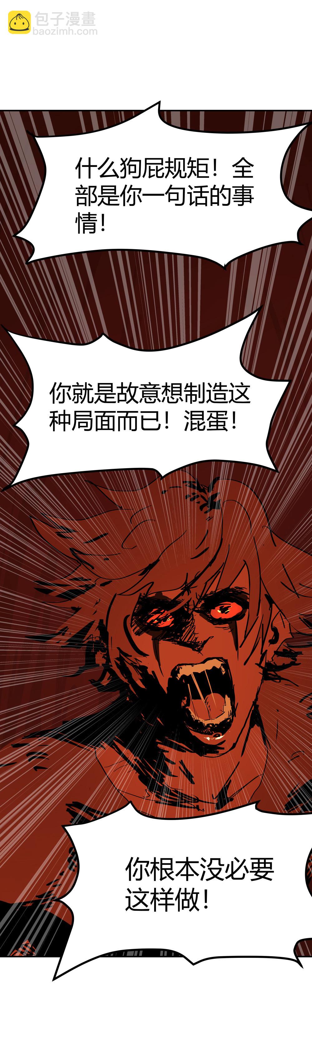 第48话 为了钱-第48话