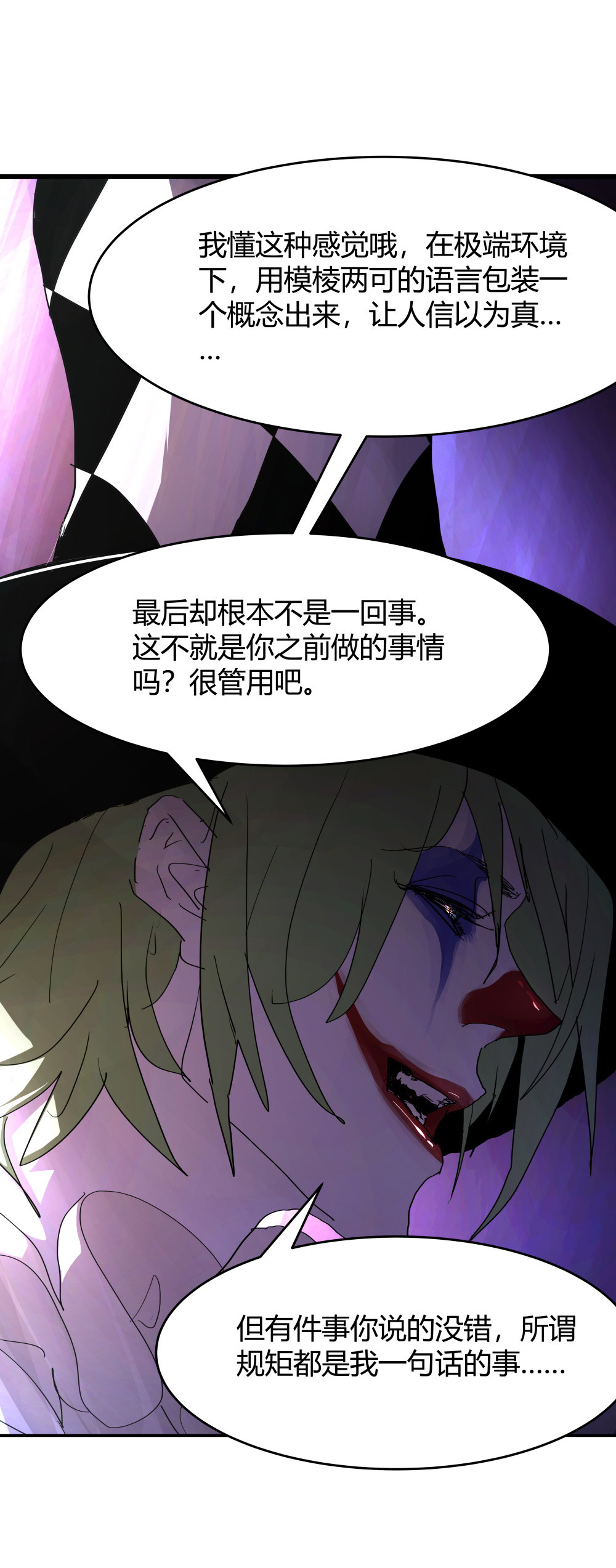 第48话 为了钱-第48话