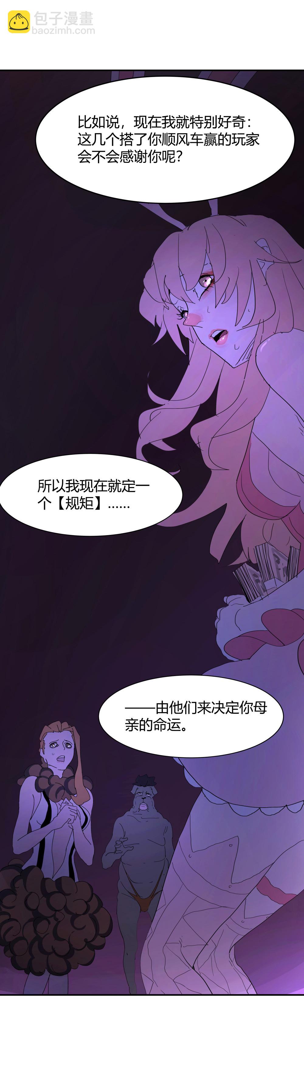 第48话 为了钱-第48话