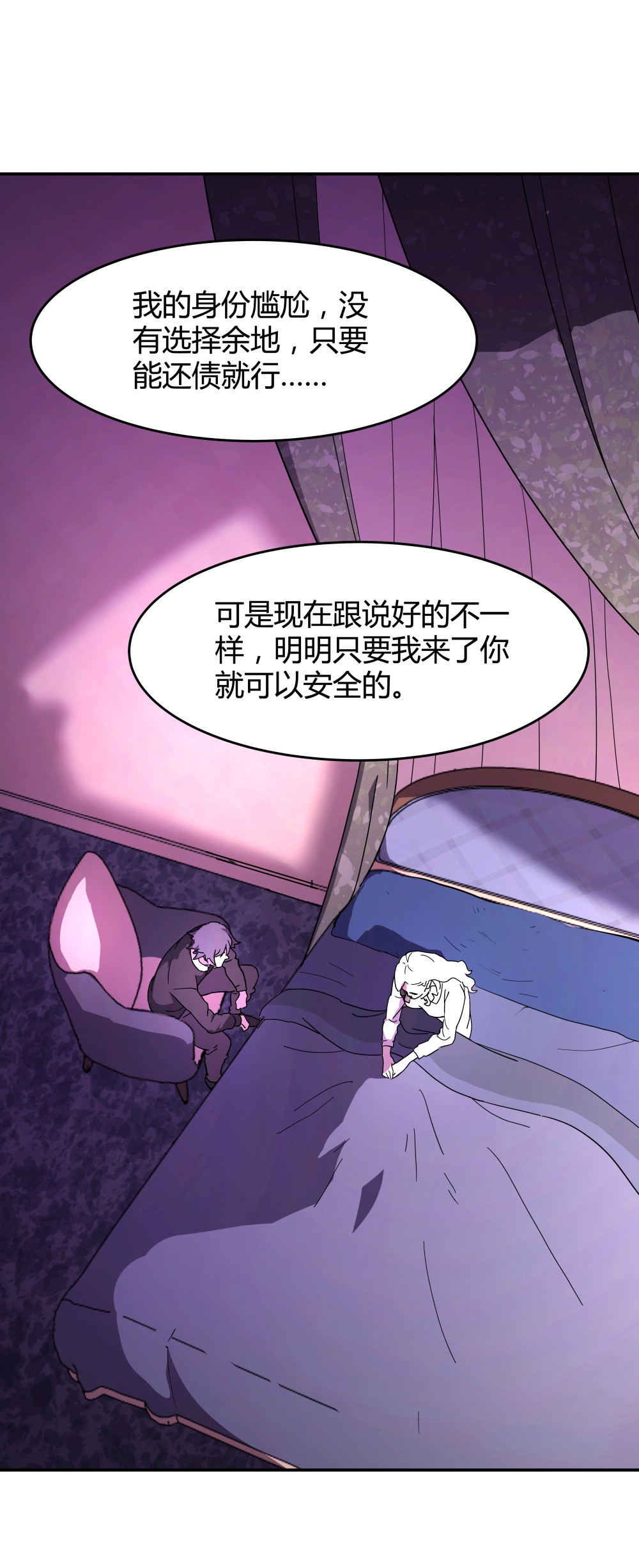 第50话 私生子-第50话