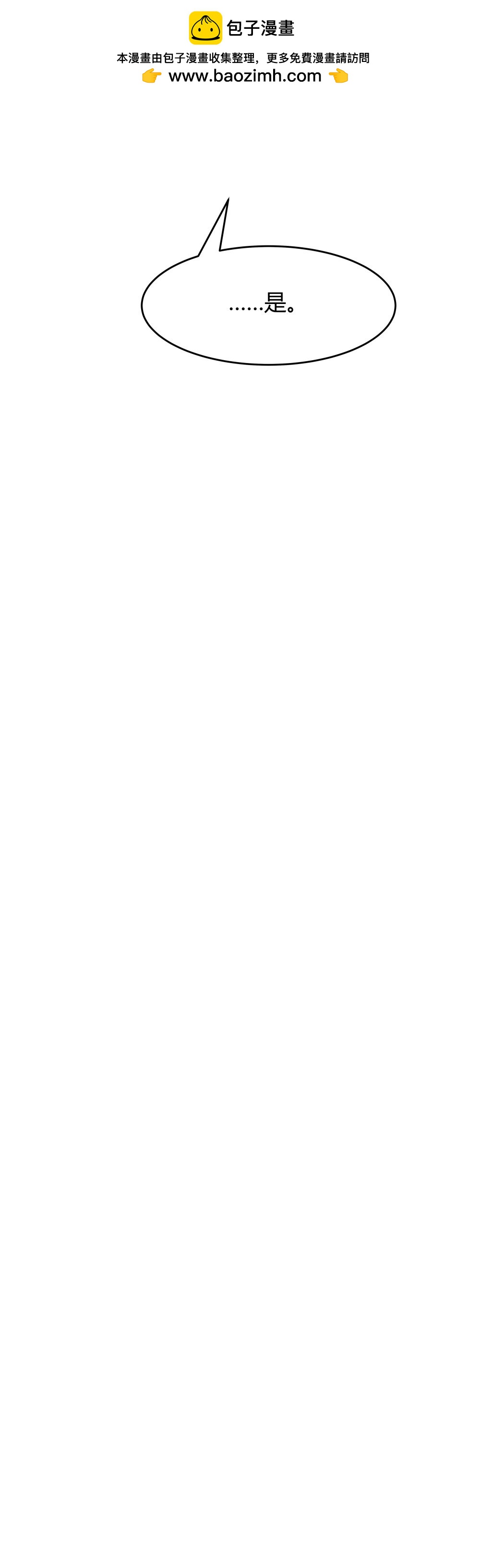 第50话 私生子-第50话