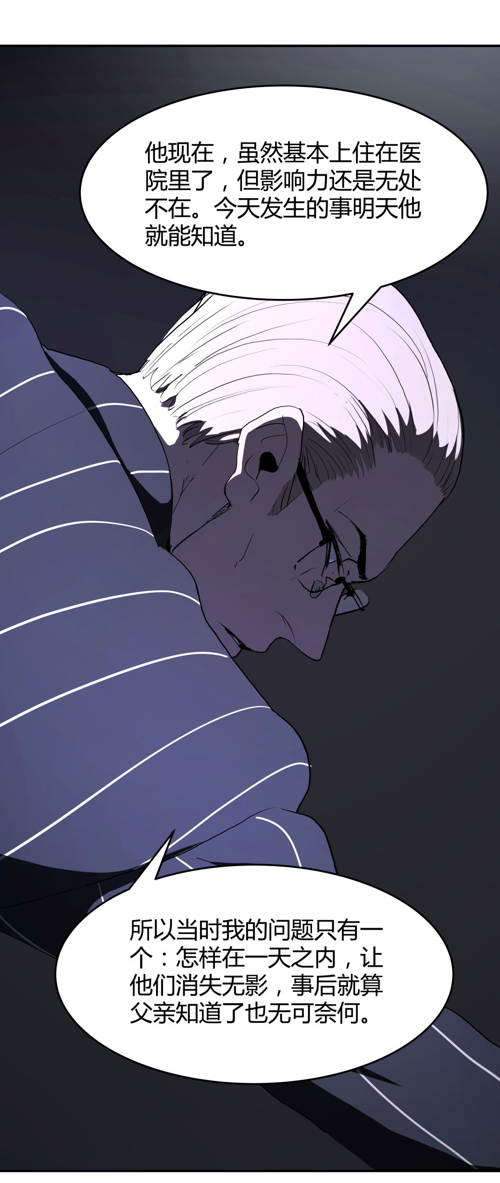 第50话 私生子-第50话