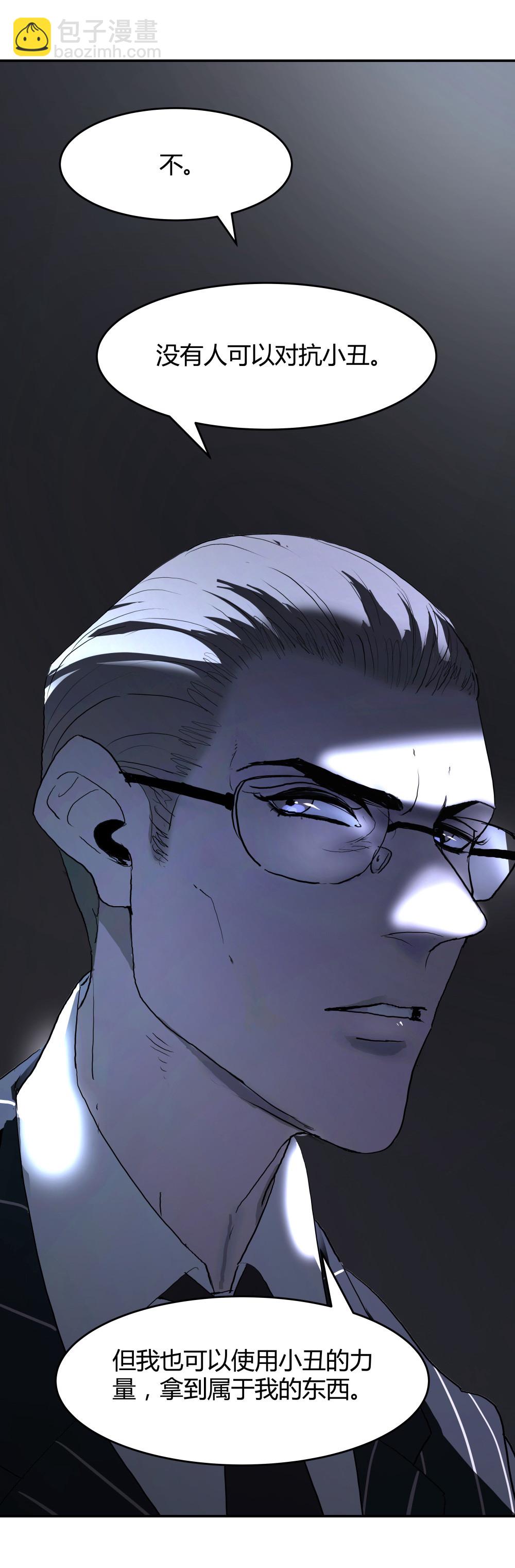 第50话 私生子-第50话