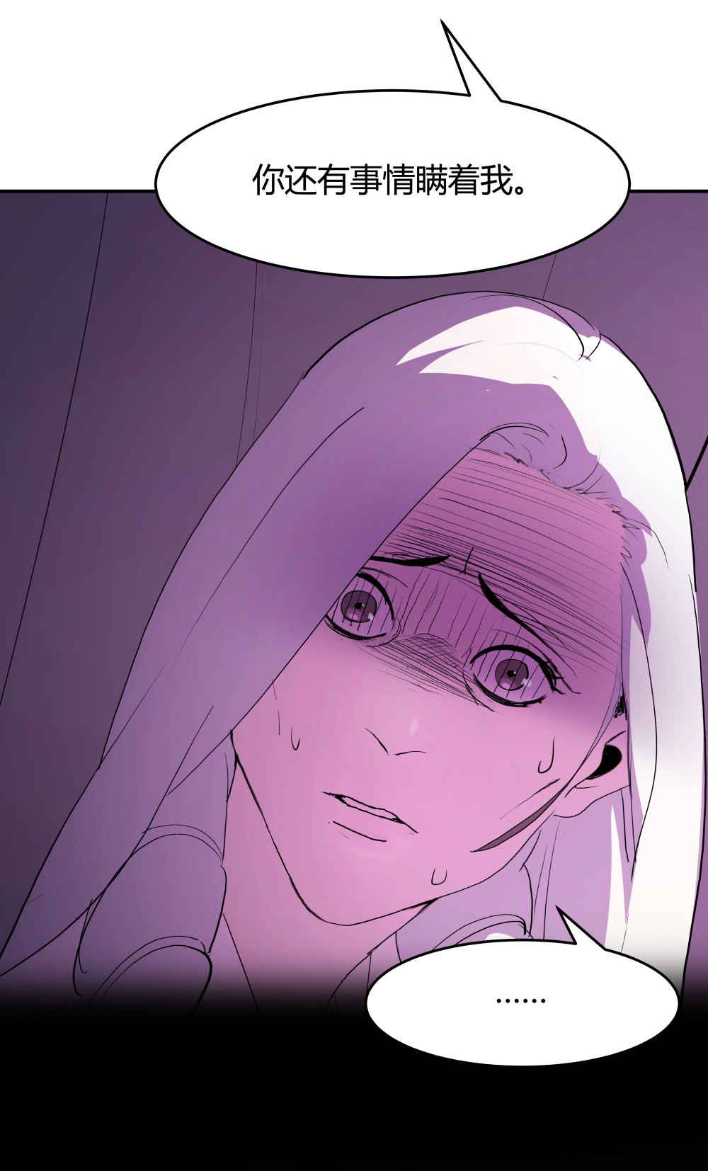 第50话 私生子-第50话