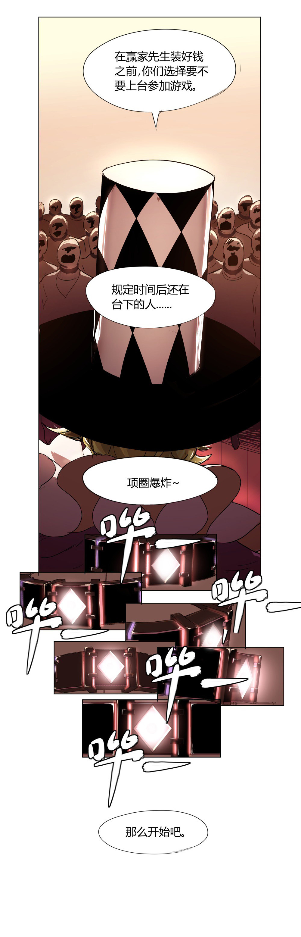 第6话 大爆炸-第6话