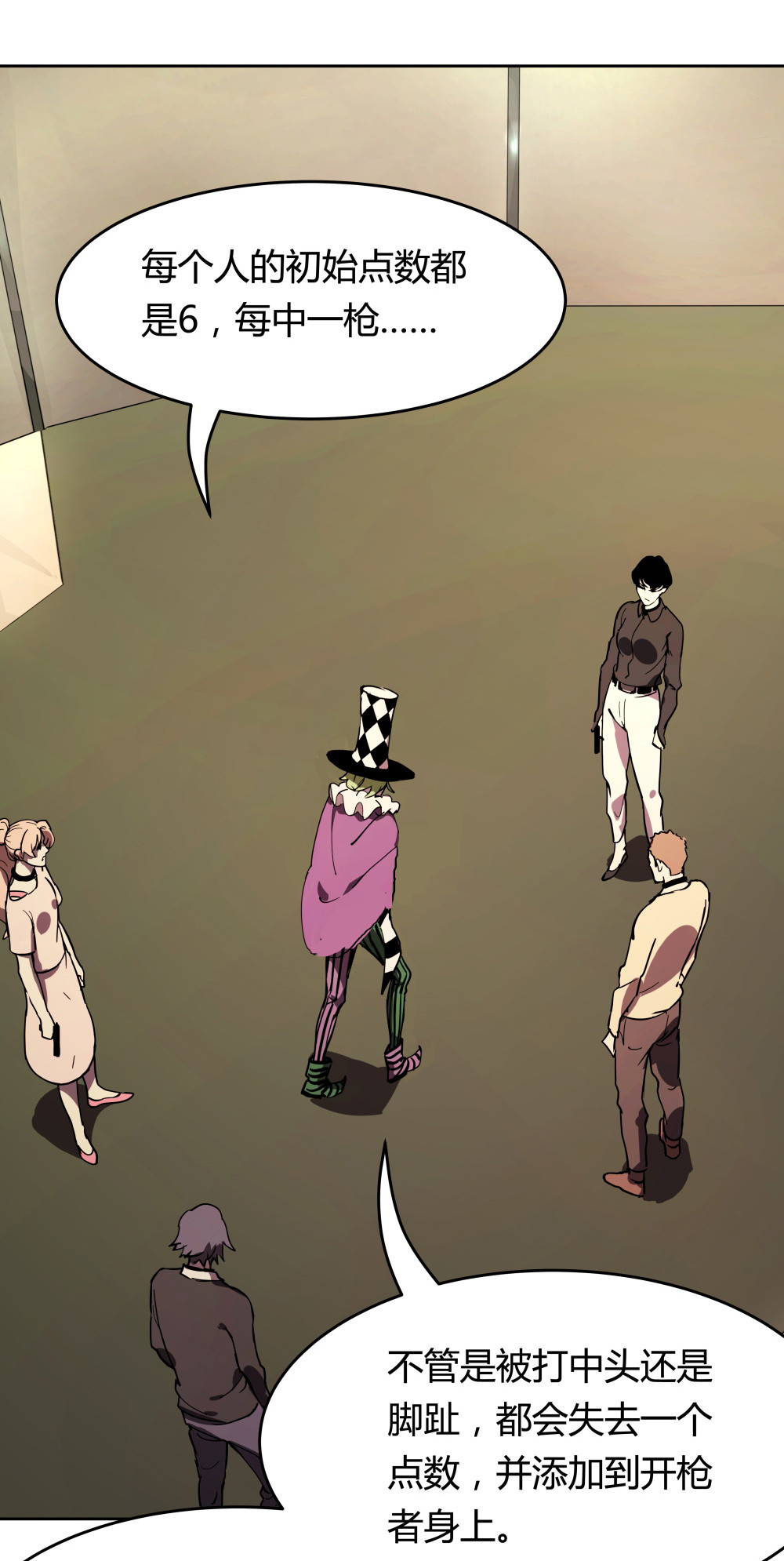 第53话 小丑的性命-第54话