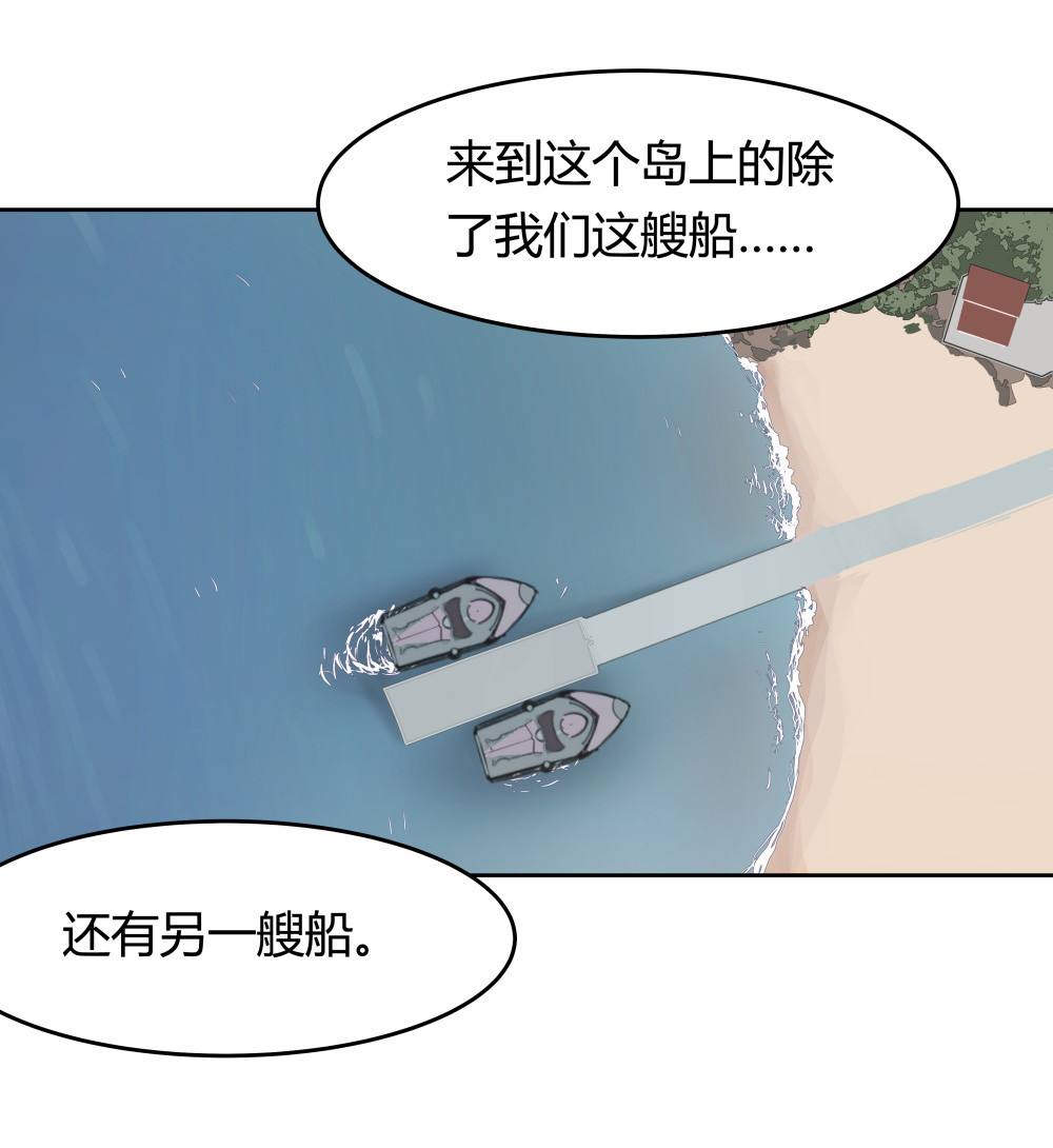 第53话 小丑的性命-第54话