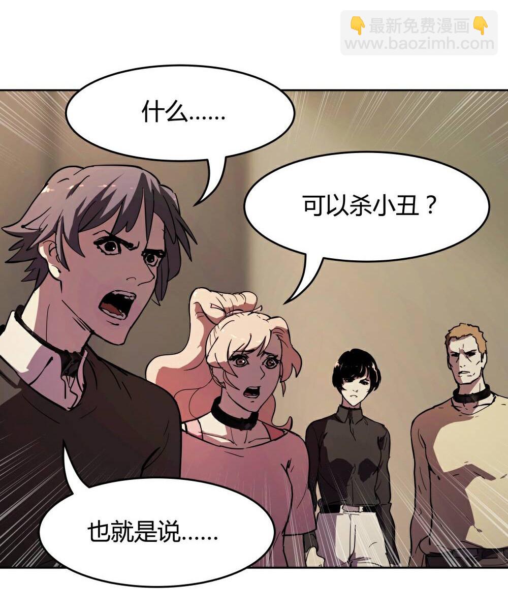 第53话 小丑的性命-第54话