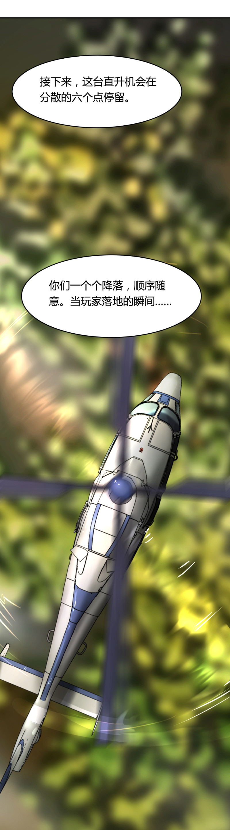 第55话 规则说明-第16话