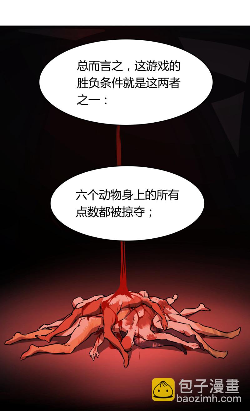 第55话 规则说明-第16话