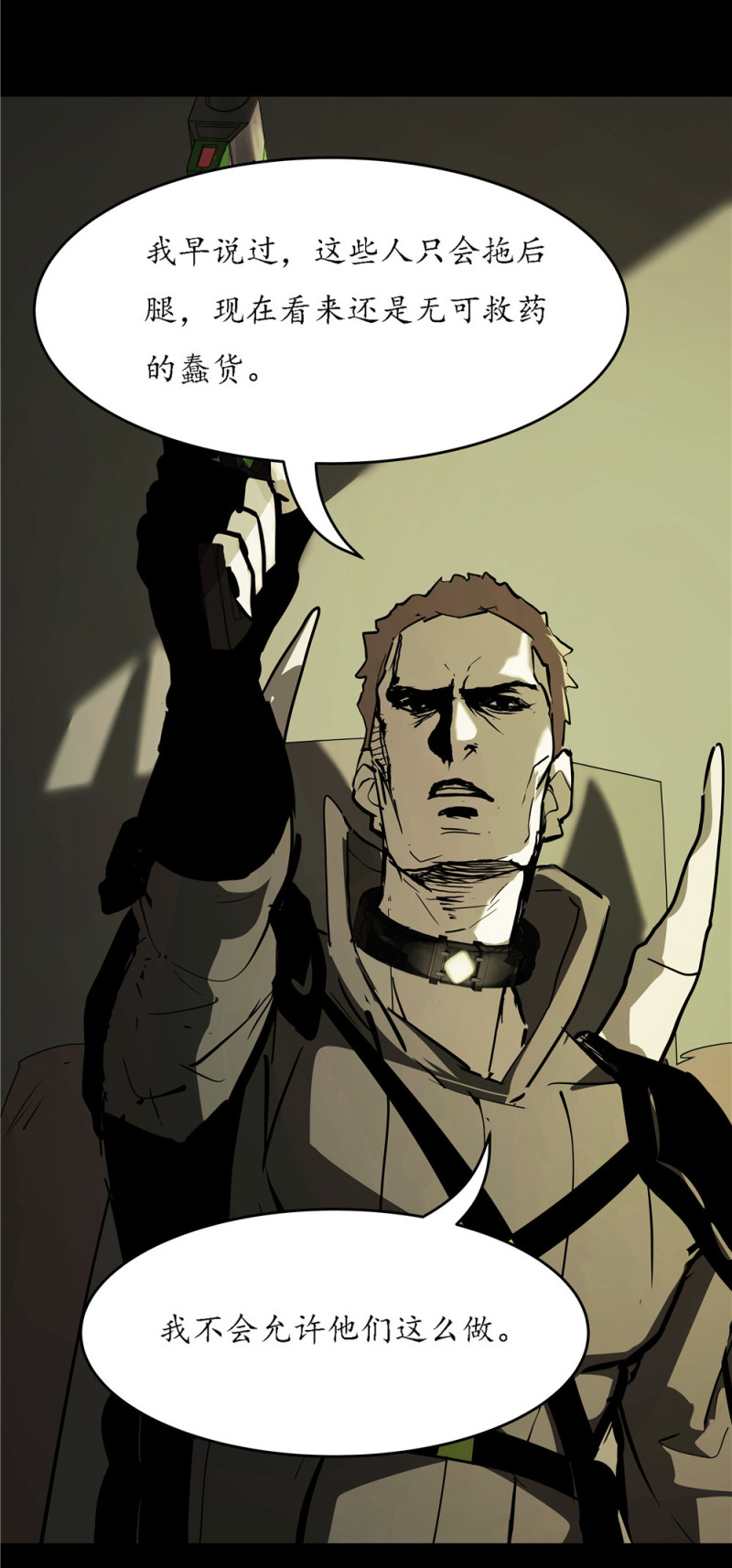 第57话 自己的破事-第18话