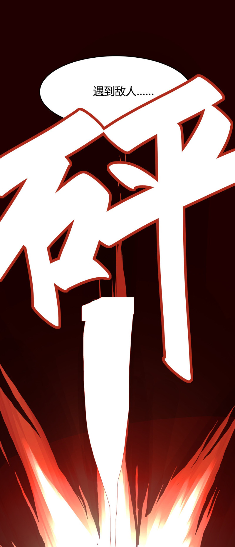 第57话 自己的破事-第18话