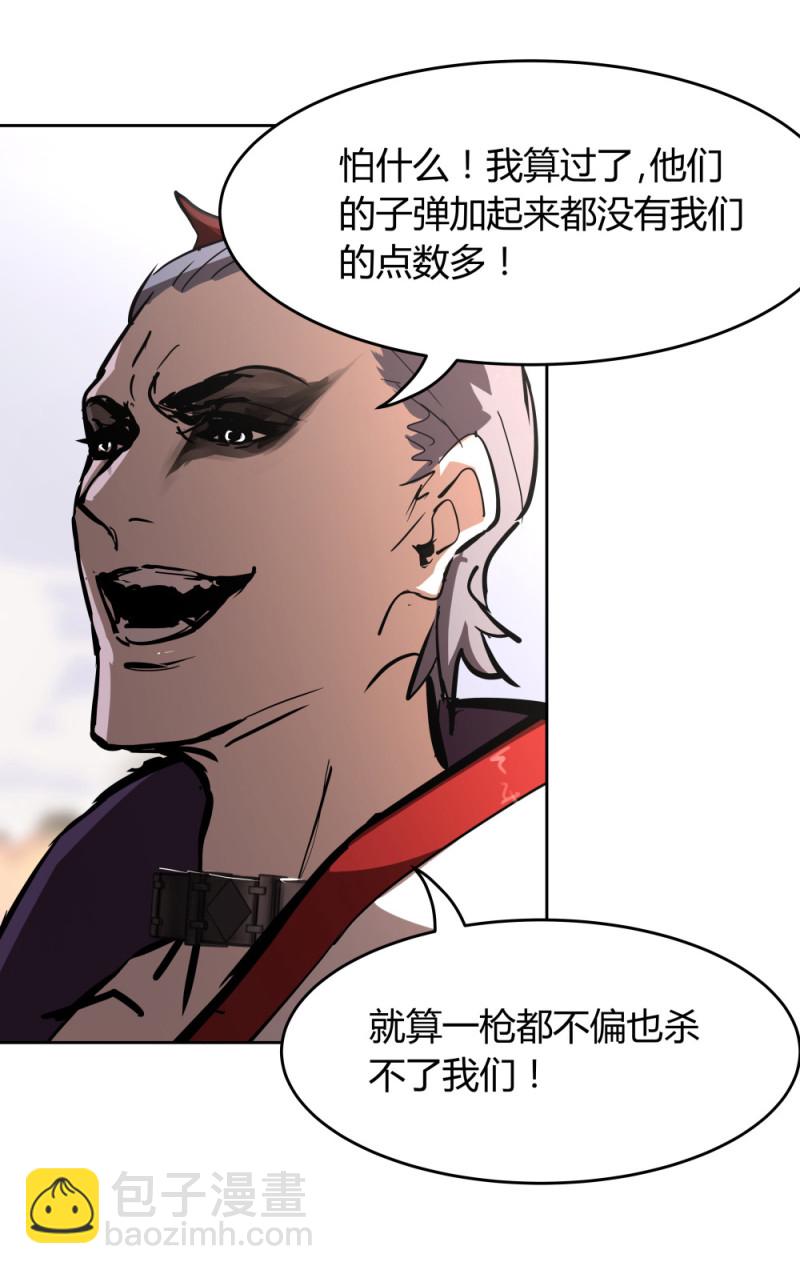 第61话 坐以待毙-第22话