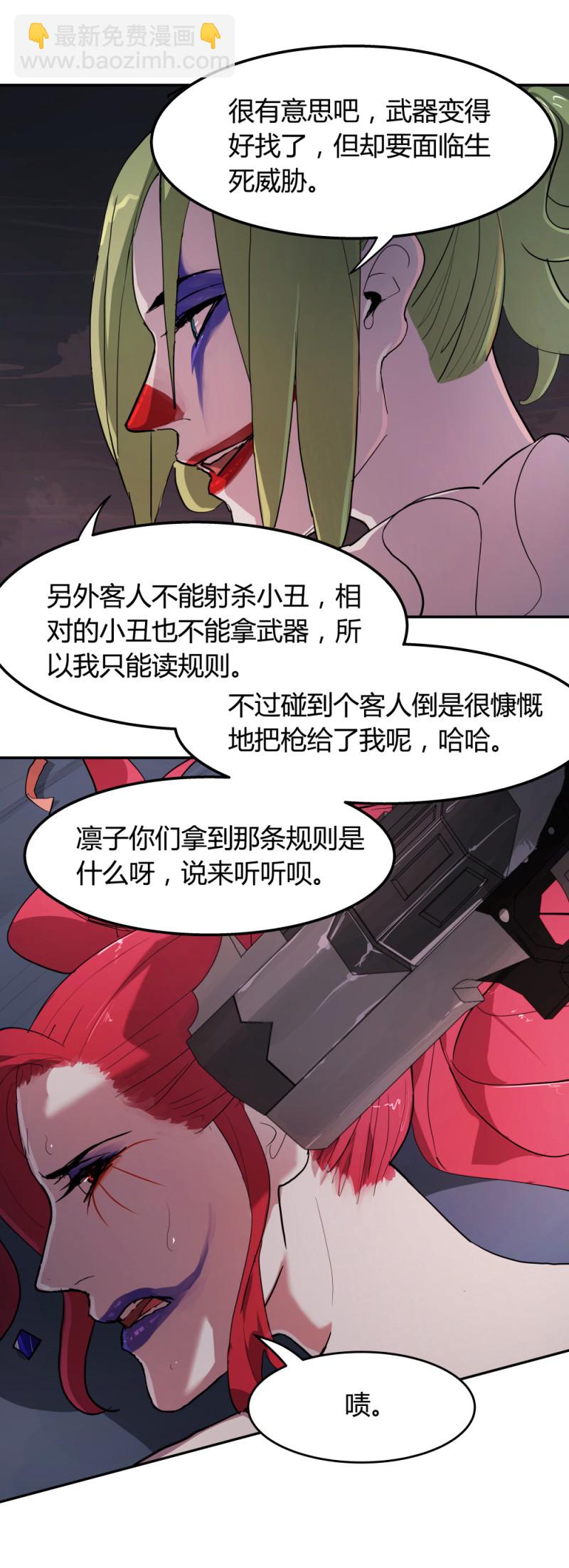 第67话 情报-第52话