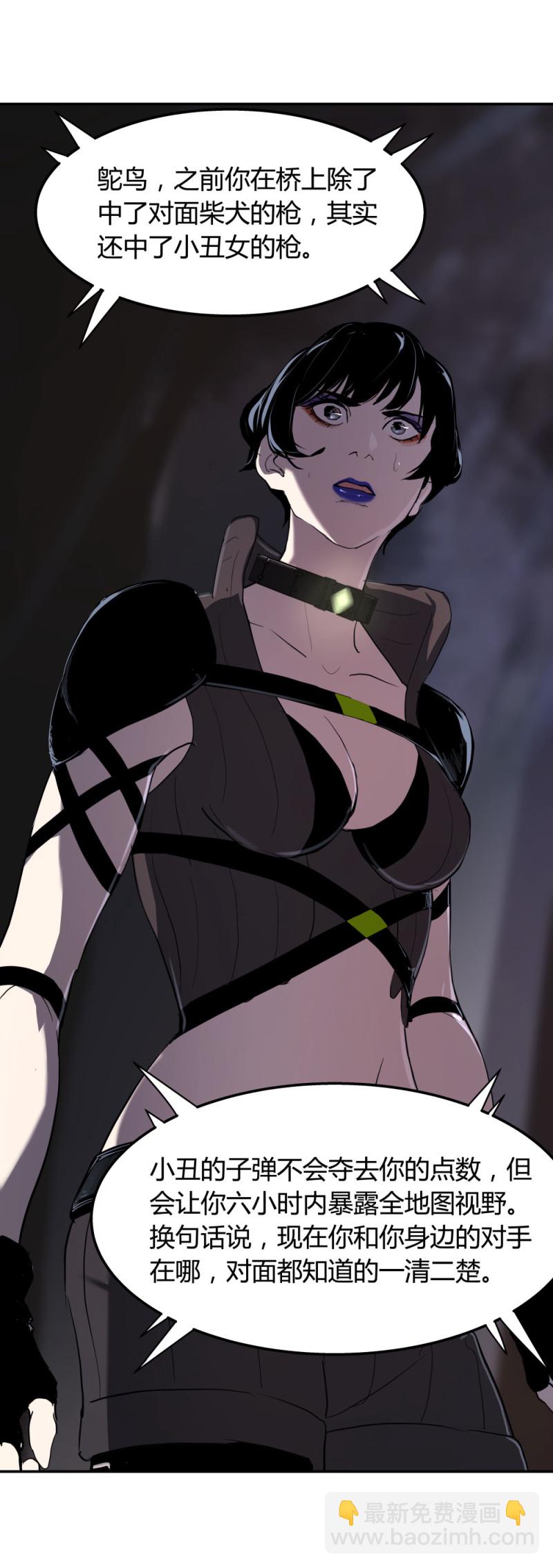 第67话 情报-第52话