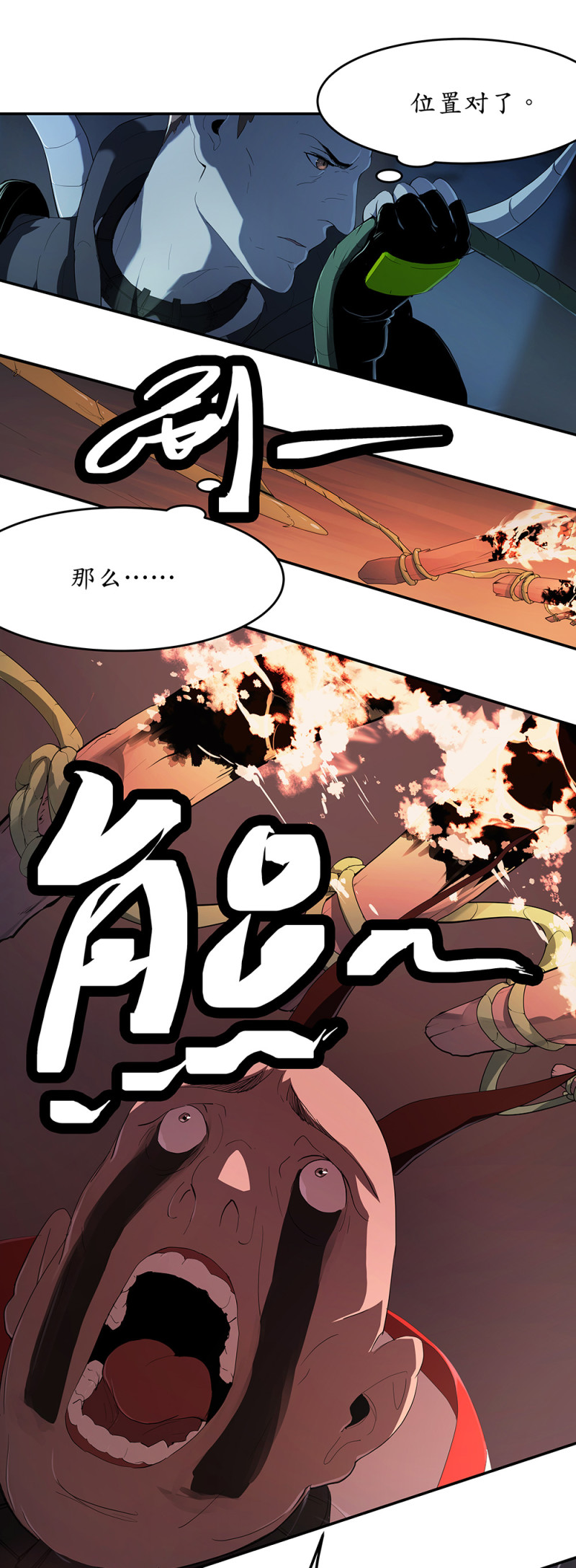 第69话 击杀-第56话