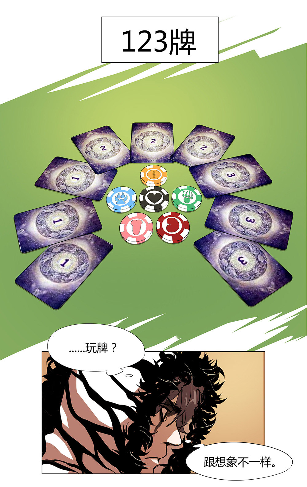 第8话 123牌-第8话