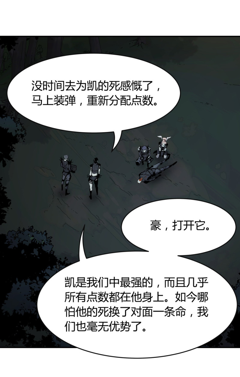 第71话 帮手-第58话