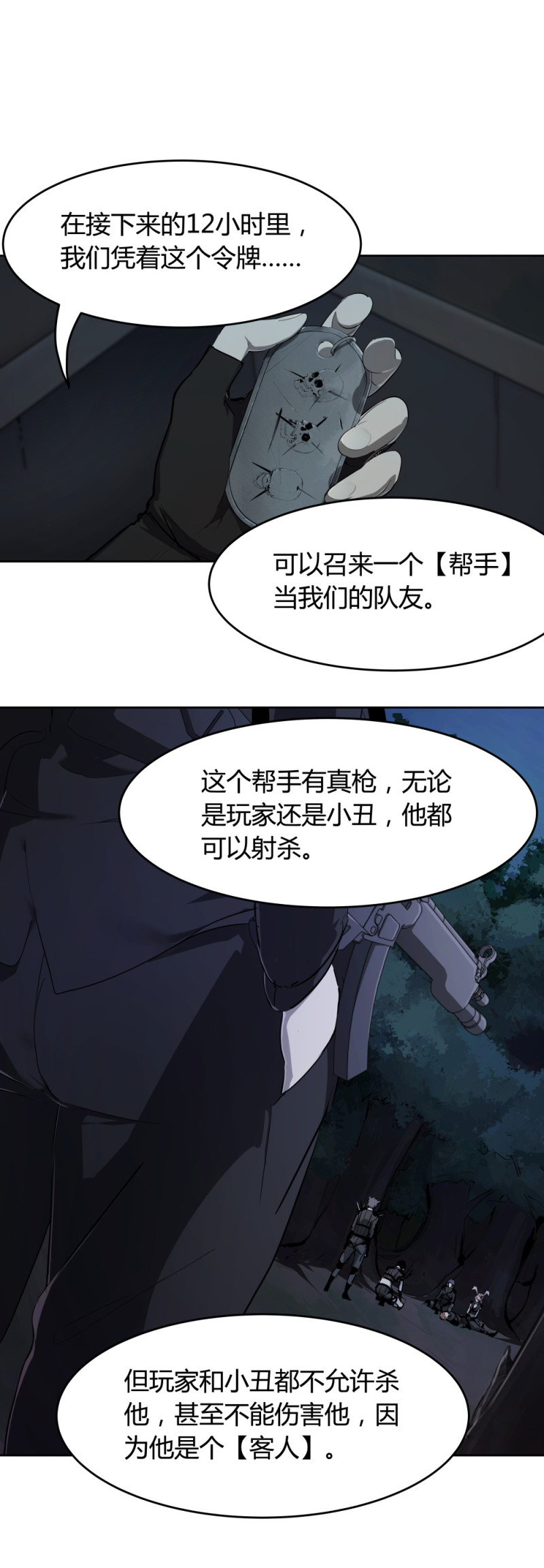 第71话 帮手-第58话